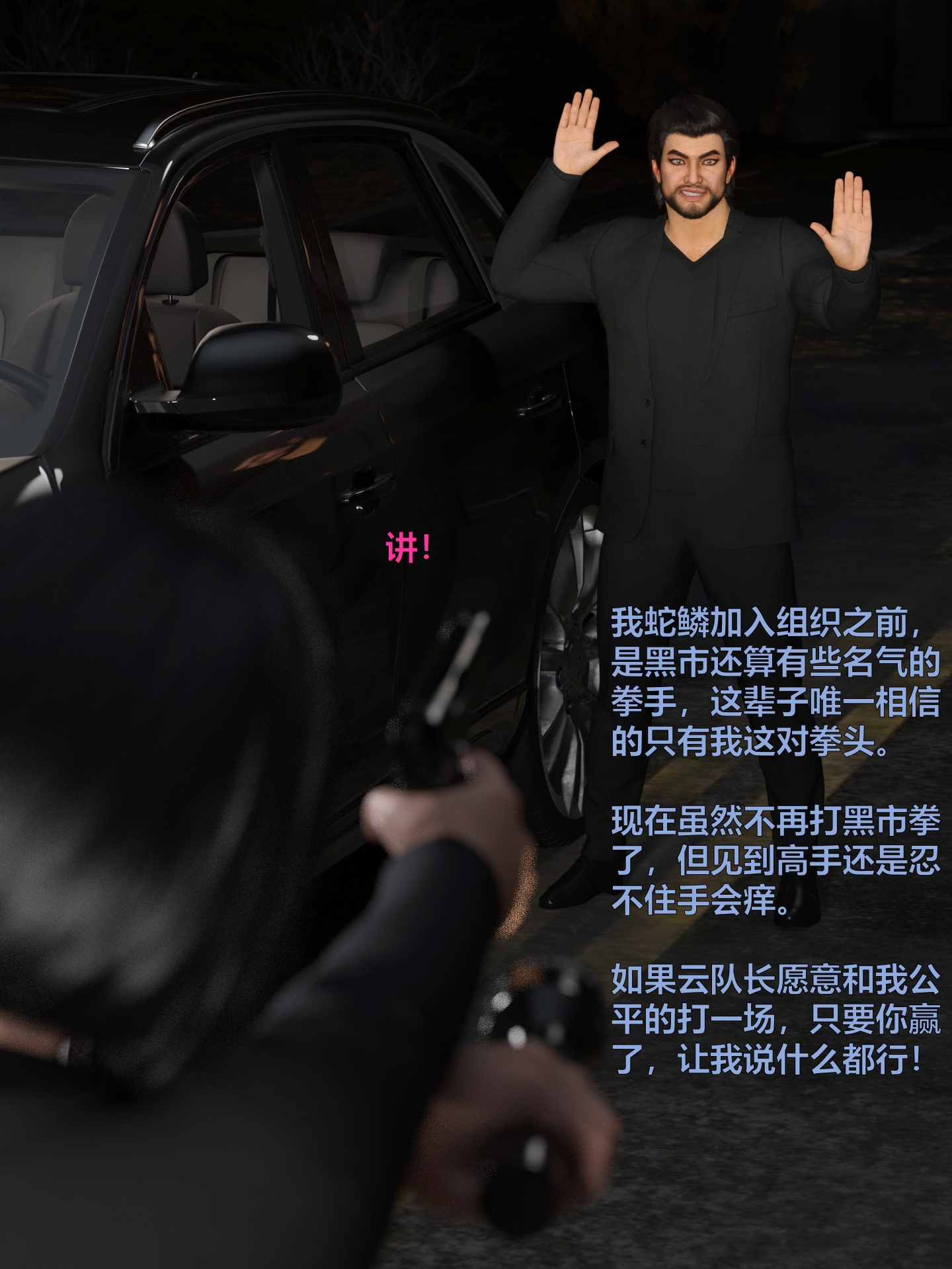 [日本漫画] [小飞鼠 smallflyingrat] 黑丝女警队  单本,高潮潮吹,黑丝丝袜,调教,强奸,束缚,丝袜#[70P]-34