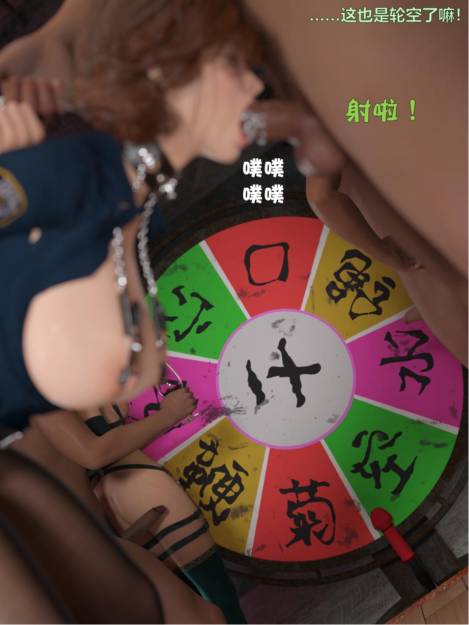 [日本漫画] [小飞鼠 smallflyingrat] 黑丝女警队  单本,高潮潮吹,黑丝丝袜,调教,强奸,束缚,丝袜#[70P]-69