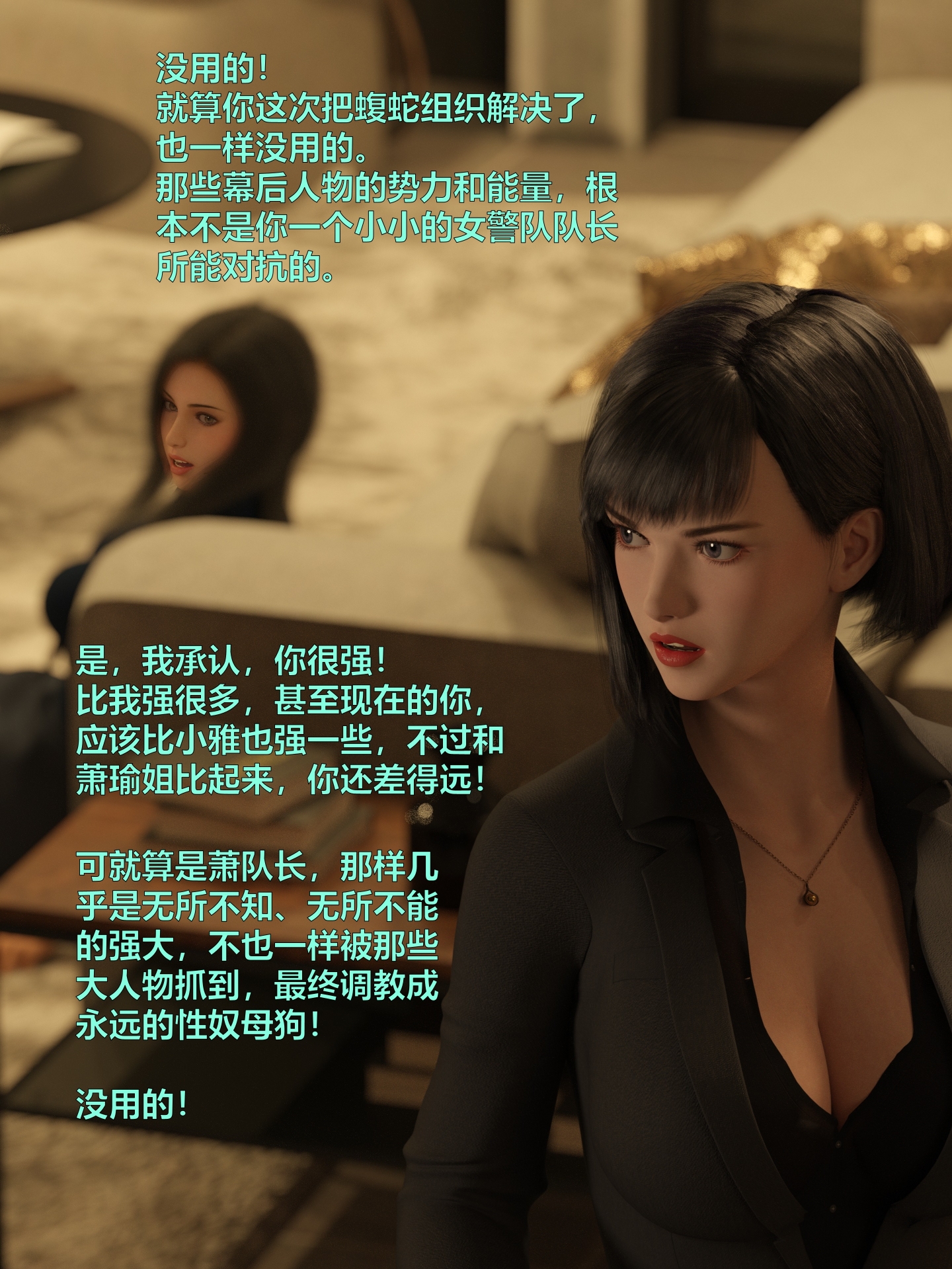 [日本漫画] [小飞鼠 smallflyingrat] 黑丝女警队  单本,高潮潮吹,黑丝丝袜,调教,强奸,束缚,丝袜#[70P]-7