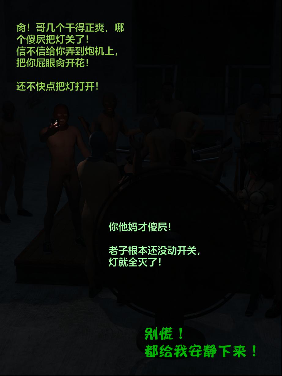 [日本漫画] [小飞鼠 smallflyingrat] 黑丝女警队  单本,高潮潮吹,黑丝丝袜,调教,强奸,束缚,丝袜#[70P]-32