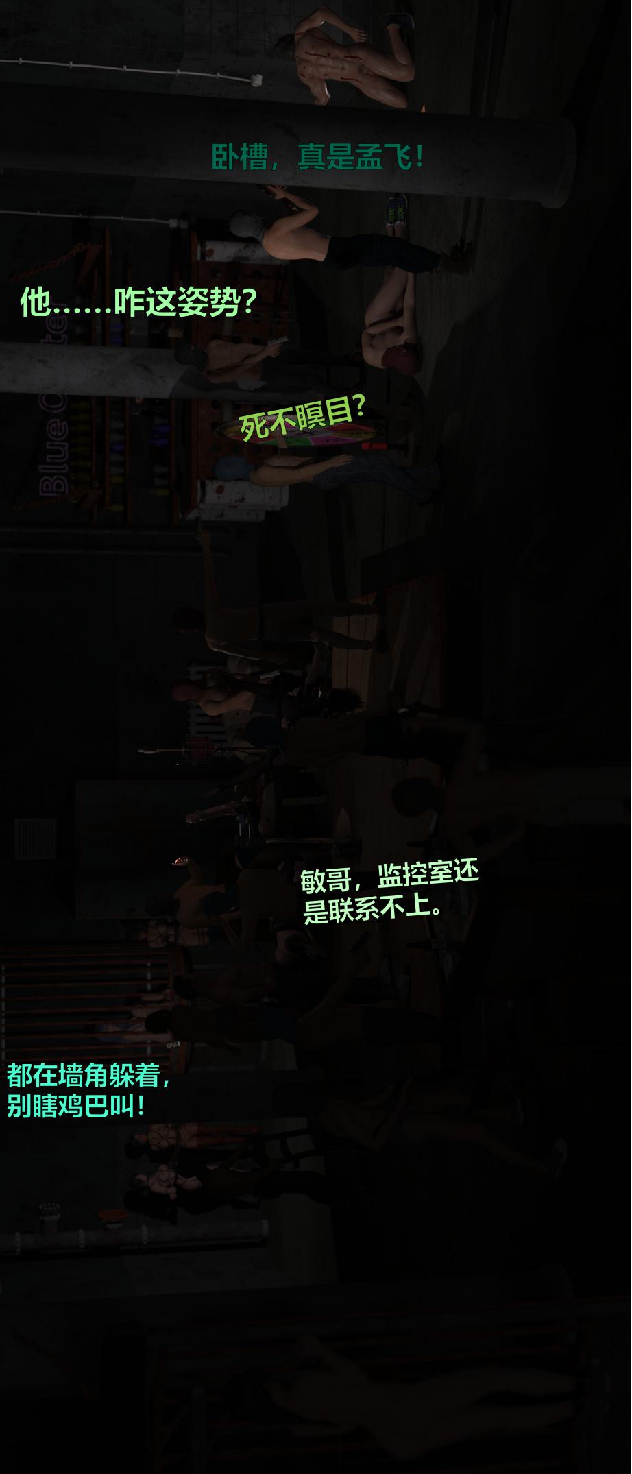 [日本漫画] [小飞鼠 smallflyingrat] 黑丝女警队  单本,高潮潮吹,黑丝丝袜,调教,强奸,束缚,丝袜#[70P]-62