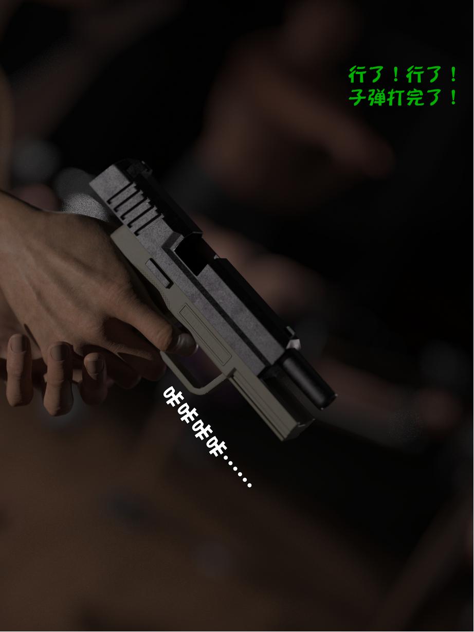 [日本漫画] [小飞鼠 smallflyingrat] 黑丝女警队  单本,高潮潮吹,黑丝丝袜,调教,强奸,束缚,丝袜#[70P]-66