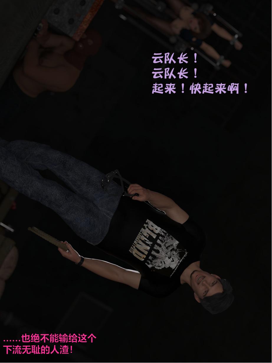 [日本漫画] [小飞鼠 smallflyingrat] 黑丝女警队  单本,高潮潮吹,黑丝丝袜,调教,强奸,束缚,丝袜#[70P]-31