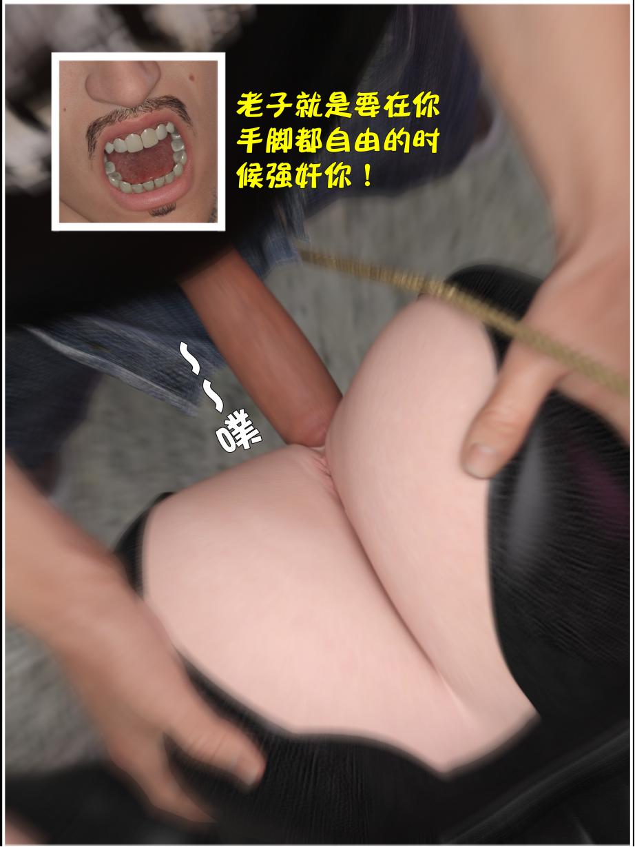 [日本漫画] [小飞鼠 smallflyingrat] 黑丝女警队  单本,高潮潮吹,黑丝丝袜,调教,强奸,束缚,丝袜#[70P]-40