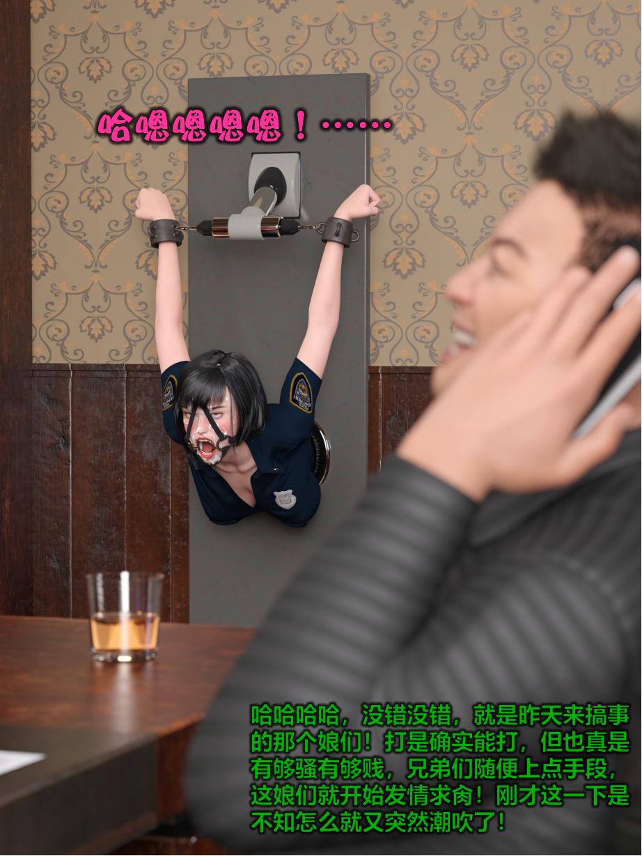 [日本漫画] [小飞鼠 smallflyingrat] 黑丝女警队  单本,高潮潮吹,黑丝丝袜,调教,强奸,束缚,丝袜#[70P]-6