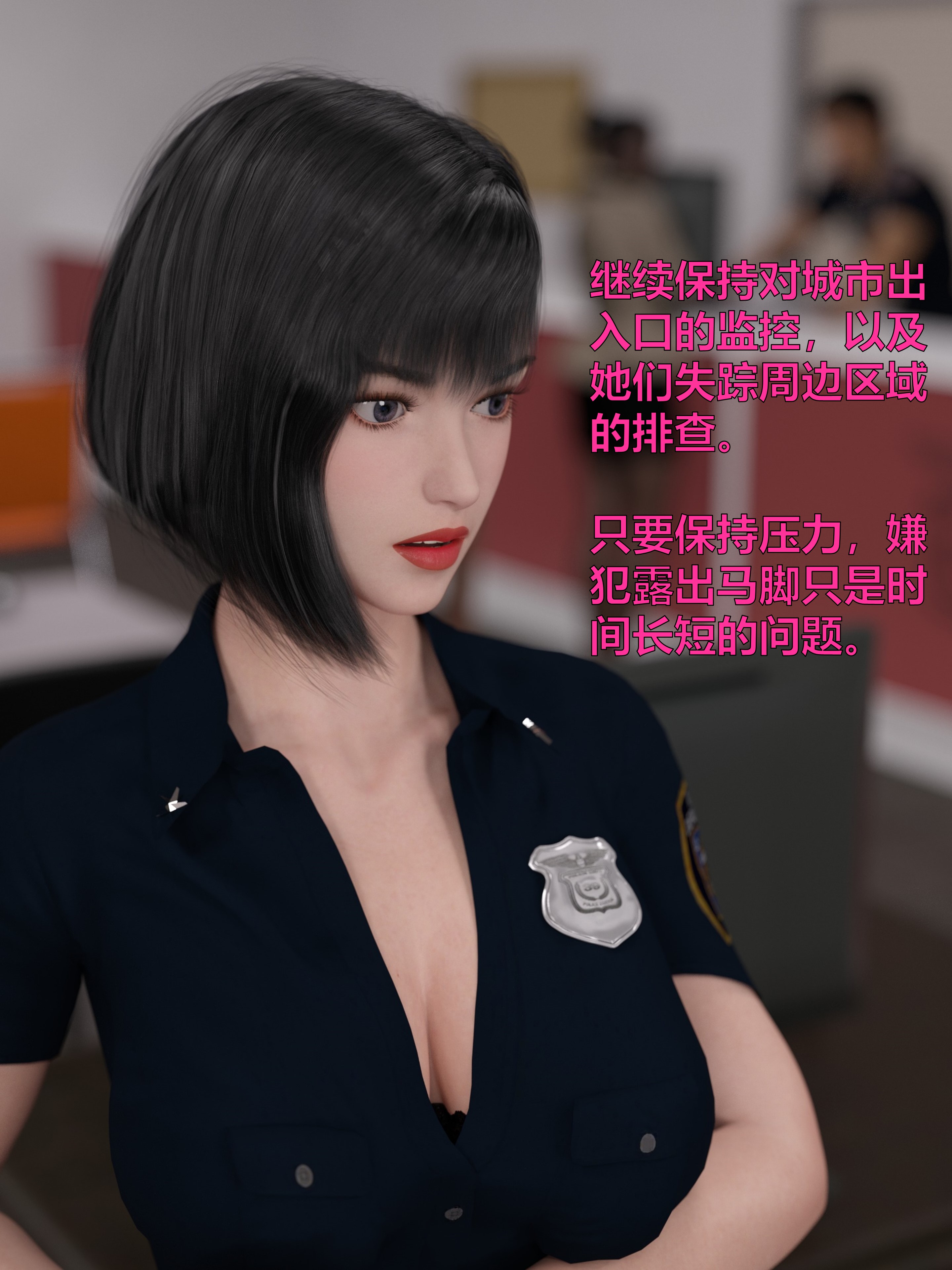 [日本漫画] [小飞鼠 smallflyingrat] 黑丝女警队  单本,高潮潮吹,黑丝丝袜,调教,强奸,束缚,丝袜#[70P]-64