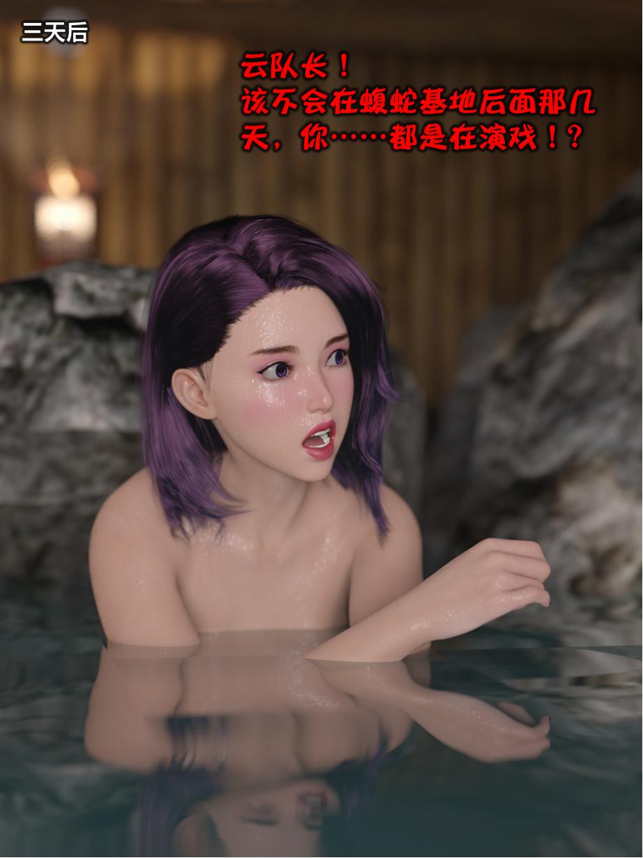 [日本漫画] [小飞鼠 smallflyingrat] 黑丝女警队  单本,高潮潮吹,黑丝丝袜,调教,强奸,束缚,丝袜#[76P]-58