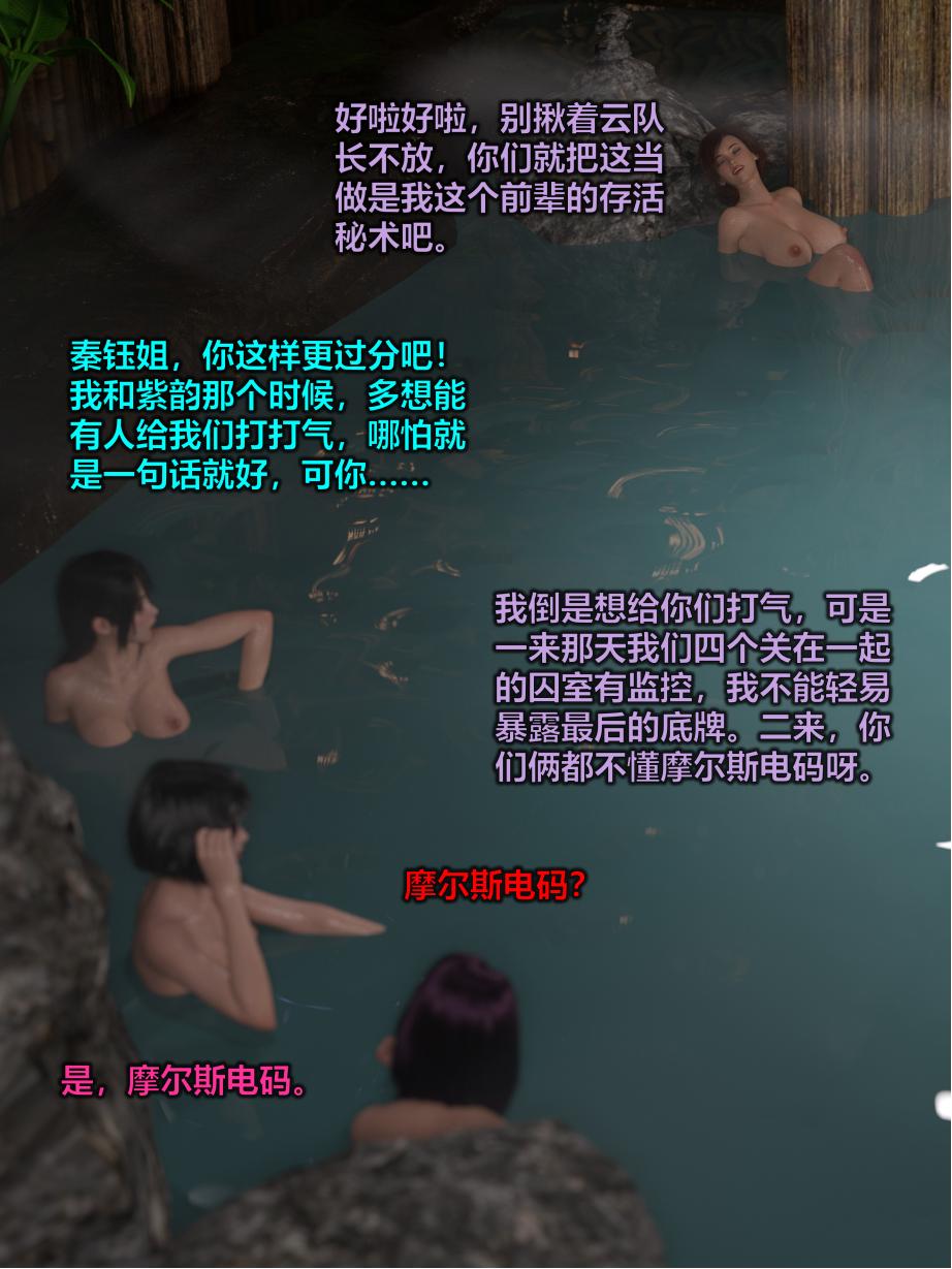 [日本漫画] [小飞鼠 smallflyingrat] 黑丝女警队  单本,高潮潮吹,黑丝丝袜,调教,强奸,束缚,丝袜#[76P]-61