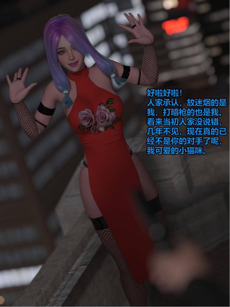 [日本漫画] [小飞鼠 smallflyingrat] 黑丝女警队  单本,高潮潮吹,黑丝丝袜,调教,强奸,束缚,丝袜#[76P]-70