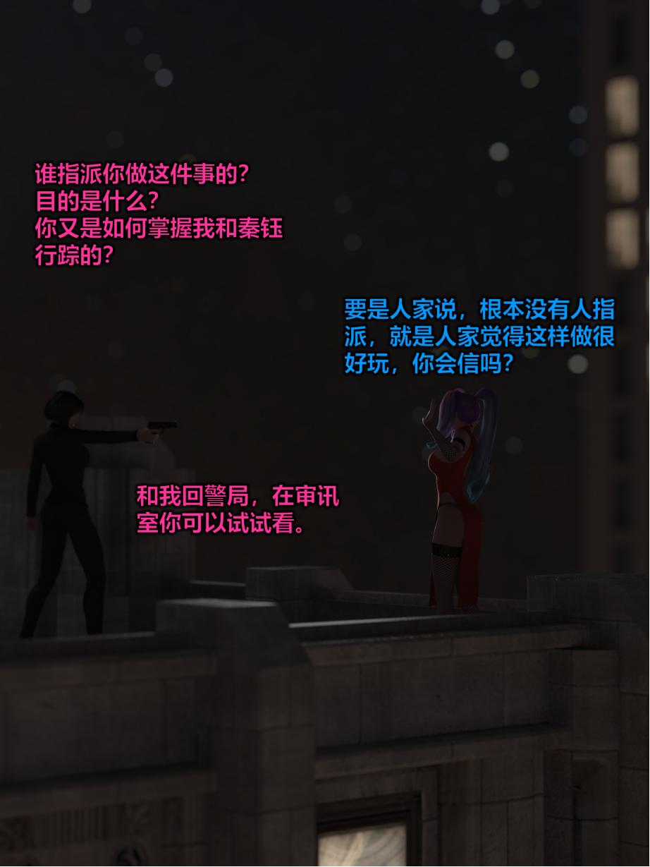 [日本漫画] [小飞鼠 smallflyingrat] 黑丝女警队  单本,高潮潮吹,黑丝丝袜,调教,强奸,束缚,丝袜#[76P]-71