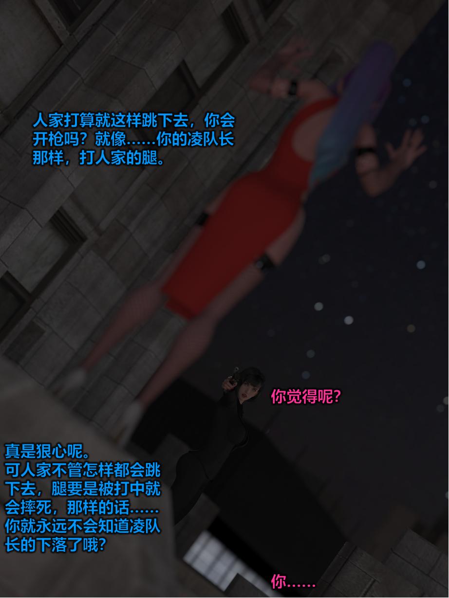 [日本漫画] [小飞鼠 smallflyingrat] 黑丝女警队  单本,高潮潮吹,黑丝丝袜,调教,强奸,束缚,丝袜#[76P]-73