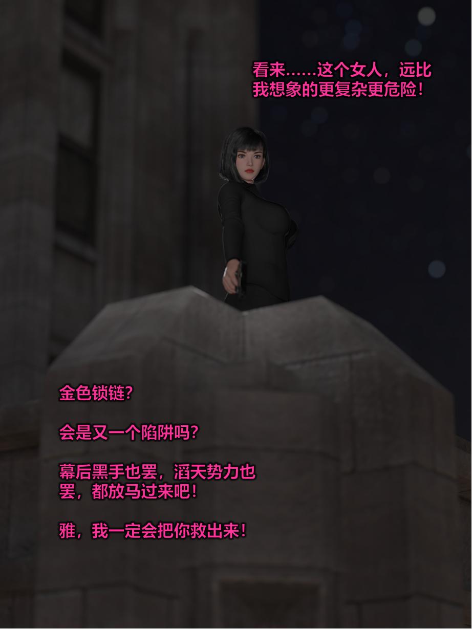 [日本漫画] [小飞鼠 smallflyingrat] 黑丝女警队  单本,高潮潮吹,黑丝丝袜,调教,强奸,束缚,丝袜#[76P]-75