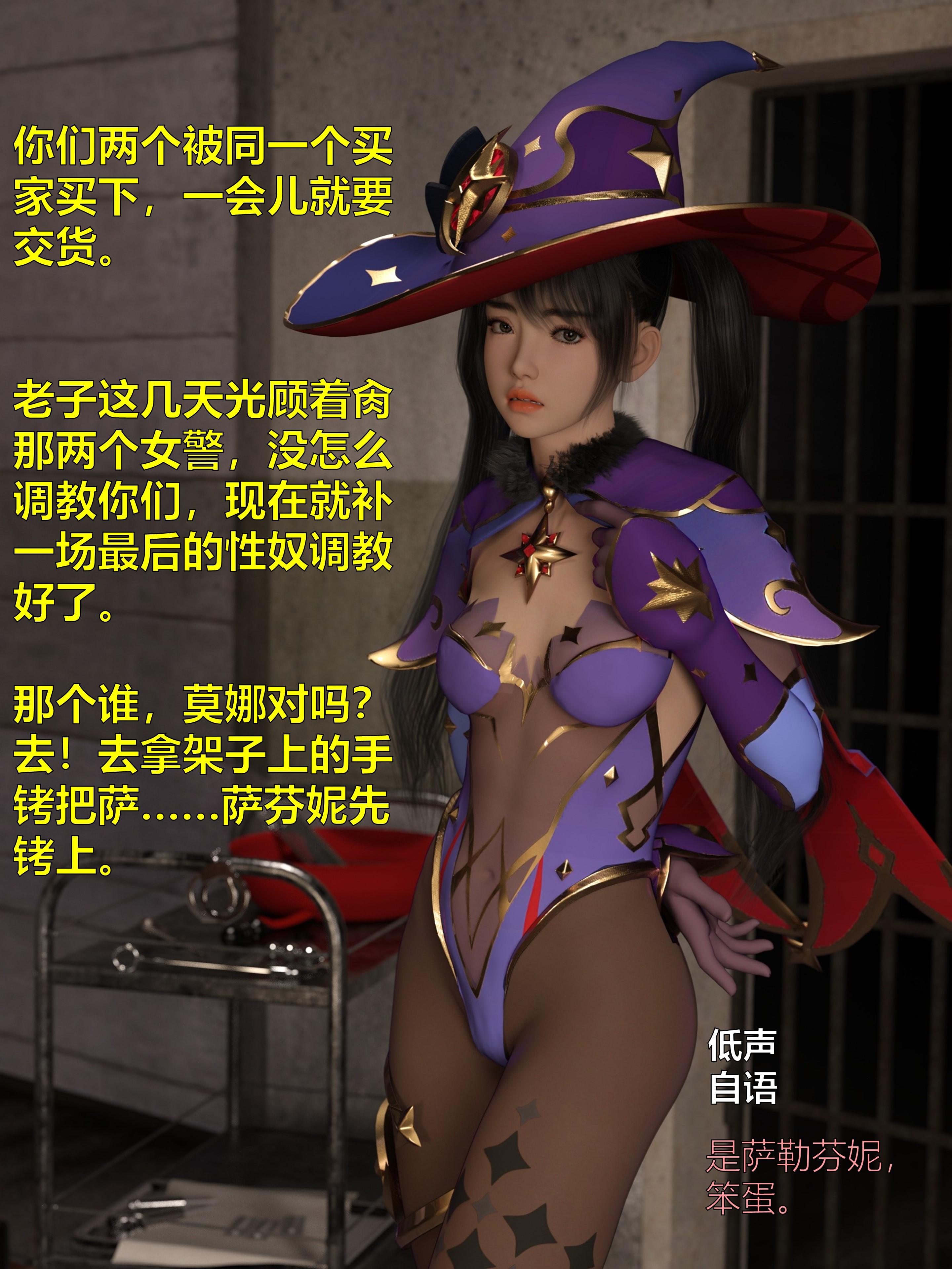 [日本漫画] [小飞鼠 smallflyingrat] 黑丝女警队  单本,高潮潮吹,黑丝丝袜,调教,强奸,束缚,丝袜#[70P]-29