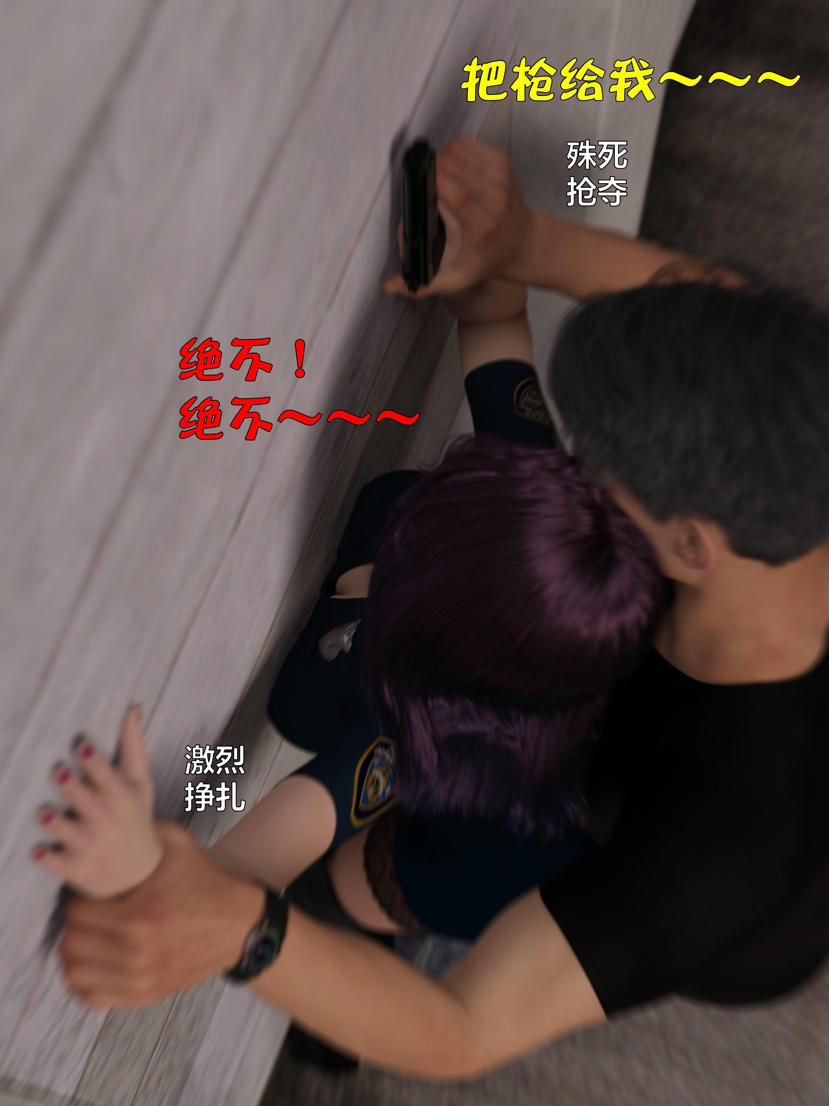 [日本漫画] [小飞鼠 smallflyingrat] 黑丝女警队  单本,高潮潮吹,黑丝丝袜,调教,强奸,束缚,丝袜#[70P]-12