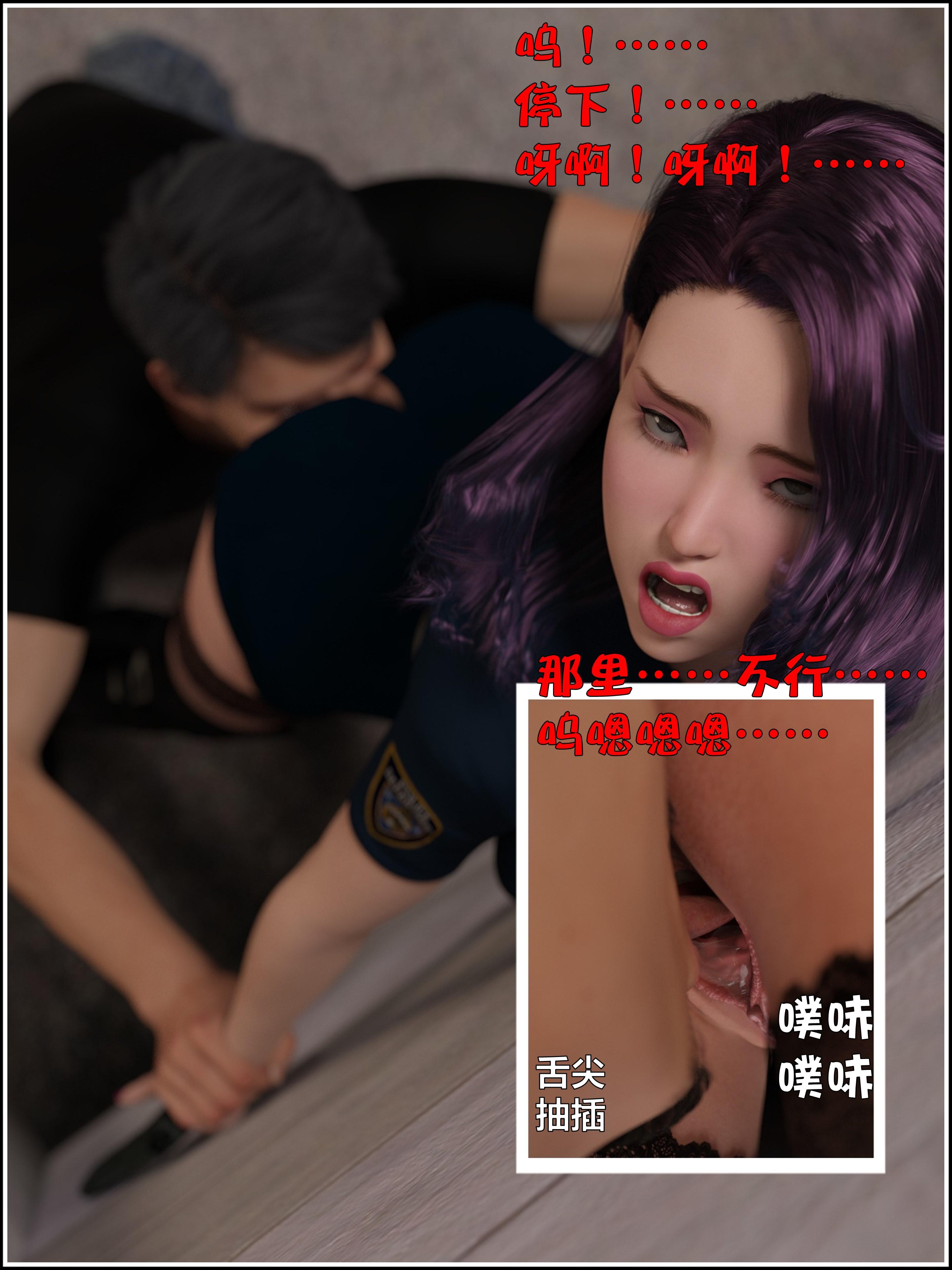 [日本漫画] [小飞鼠 smallflyingrat] 黑丝女警队  单本,高潮潮吹,黑丝丝袜,调教,强奸,束缚,丝袜#[70P]-23