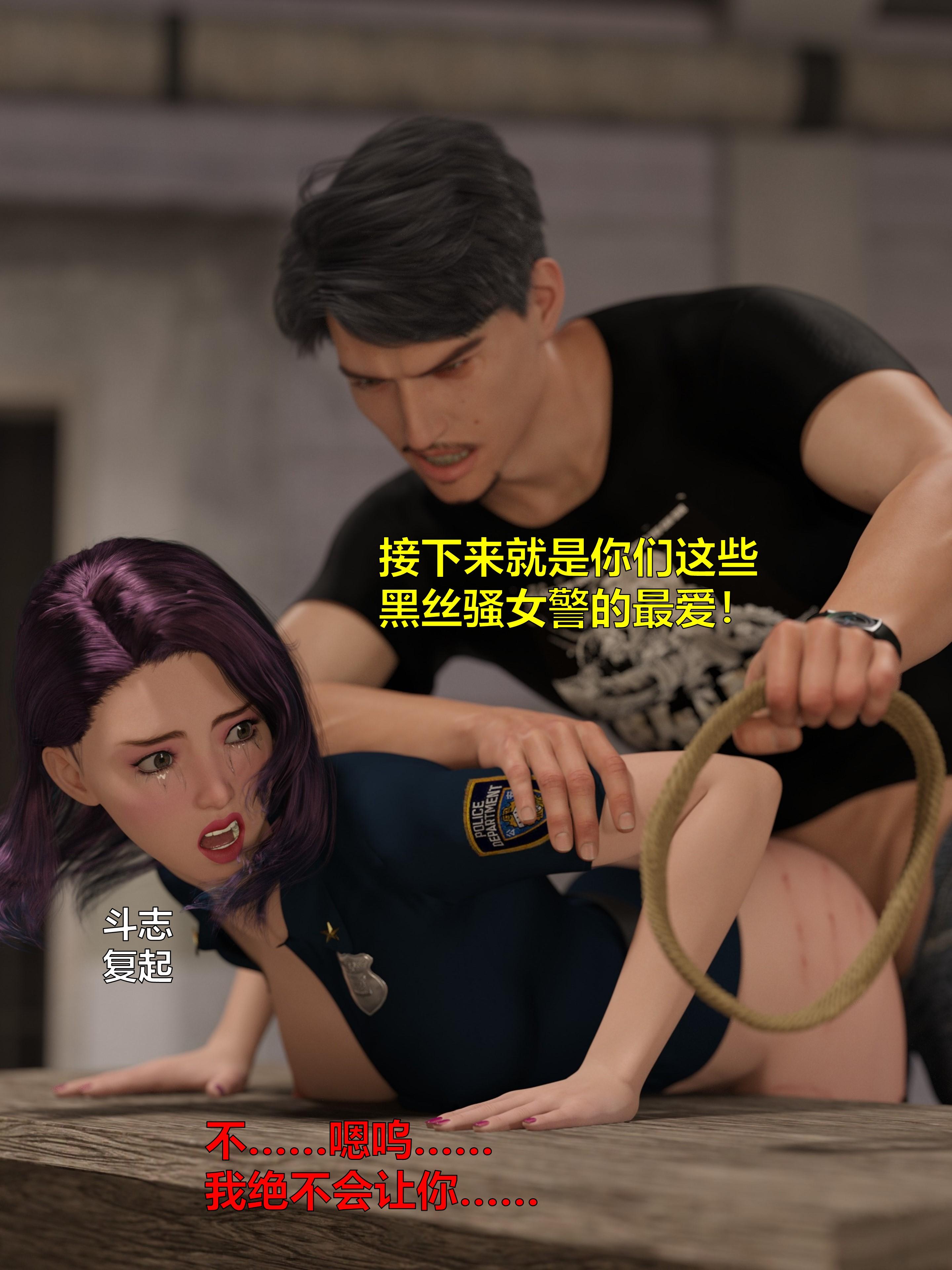 [日本漫画] [小飞鼠 smallflyingrat] 黑丝女警队  单本,高潮潮吹,黑丝丝袜,调教,强奸,束缚,丝袜#[70P]-42