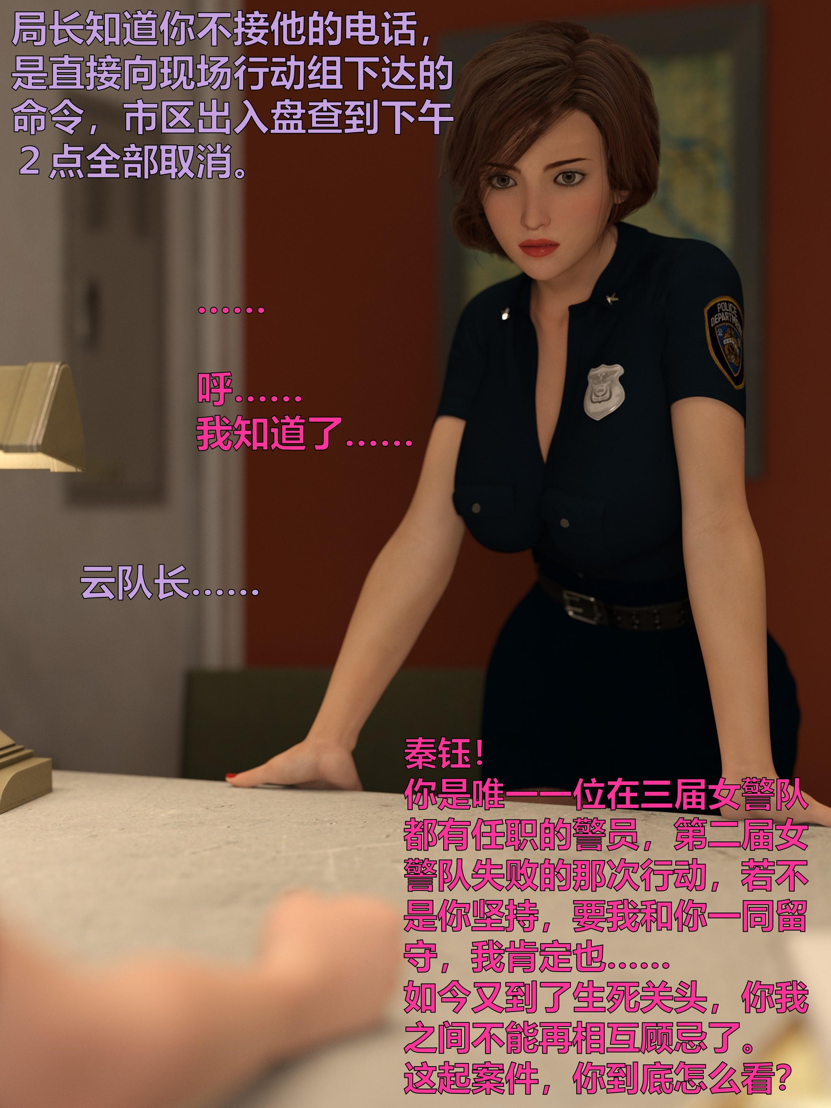 [日本漫画] [小飞鼠 smallflyingrat] 黑丝女警队  单本,高潮潮吹,黑丝丝袜,调教,强奸,束缚,丝袜#[70P]-49
