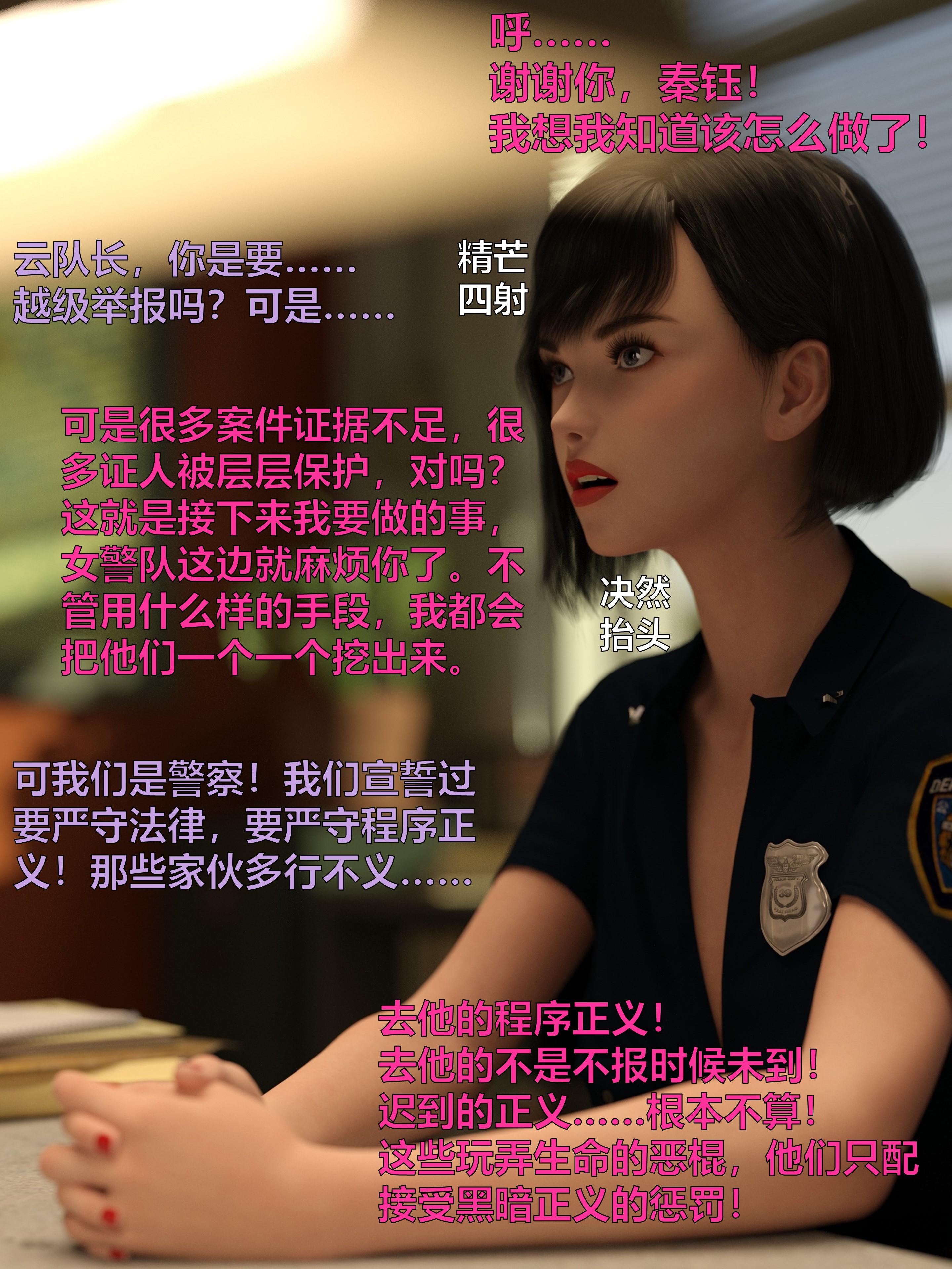 [日本漫画] [小飞鼠 smallflyingrat] 黑丝女警队  单本,高潮潮吹,黑丝丝袜,调教,强奸,束缚,丝袜#[70P]-51