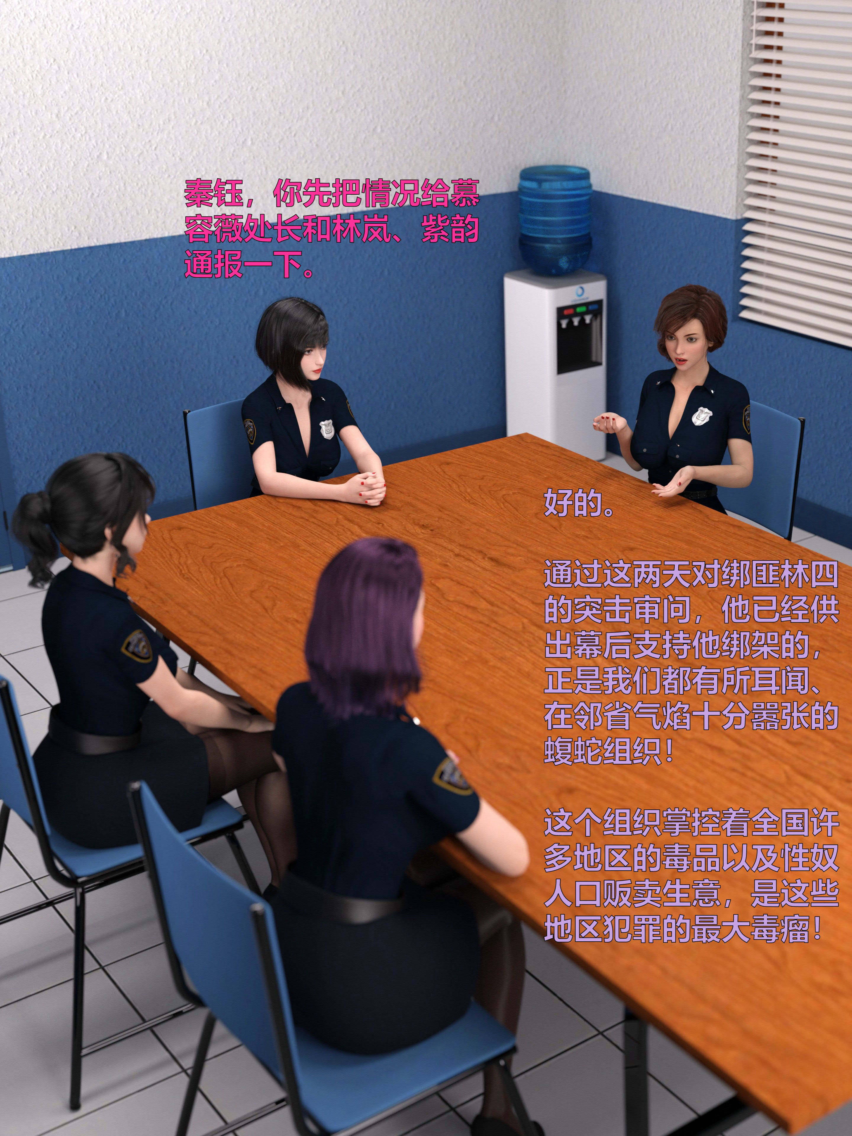 [日本漫画] [小飞鼠 smallflyingrat] 黑丝女警队  单本,高潮潮吹,黑丝丝袜,调教,强奸,束缚,丝袜#[70P]-48