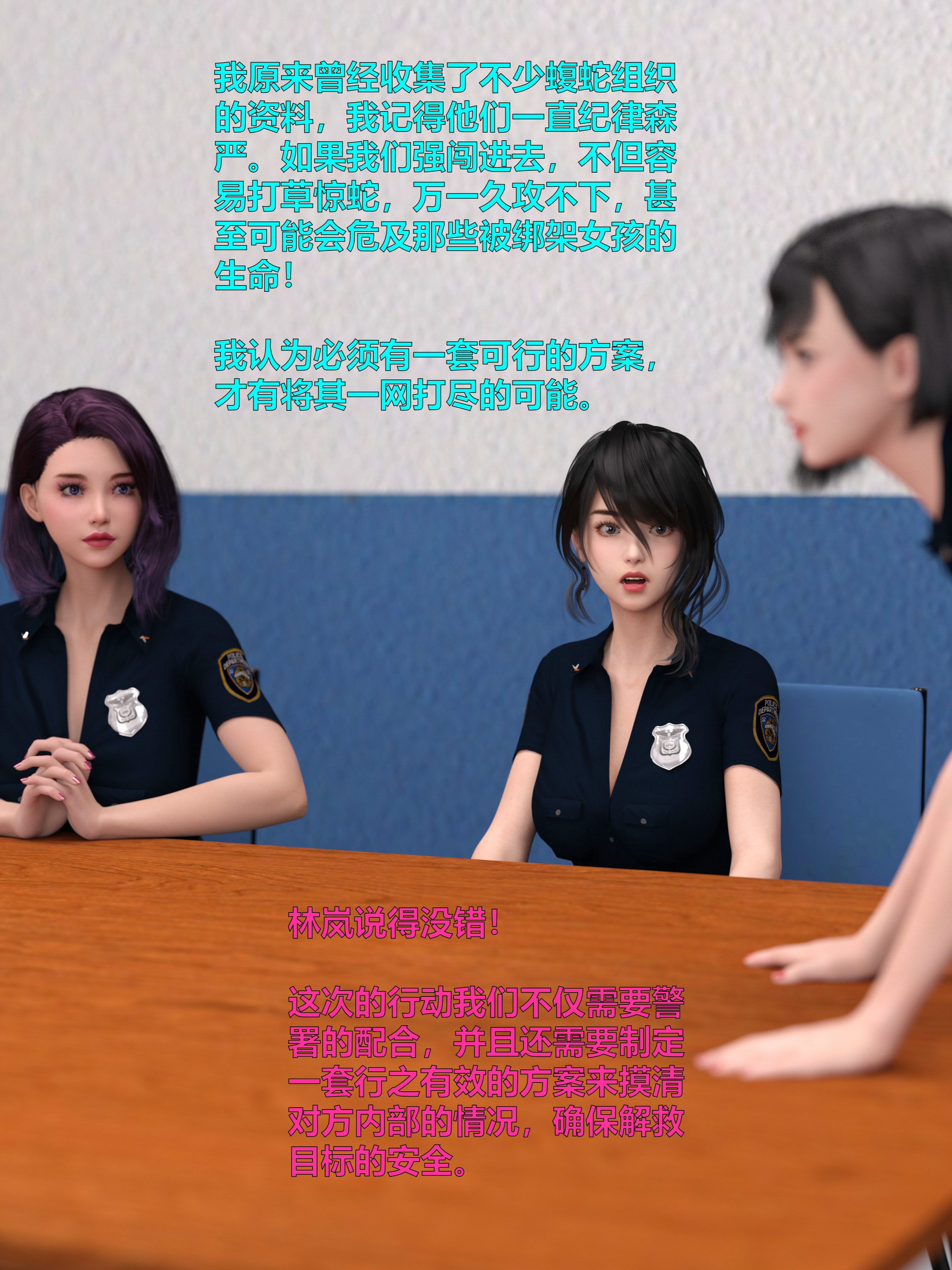 [日本漫画] [小飞鼠 smallflyingrat] 黑丝女警队  单本,高潮潮吹,黑丝丝袜,调教,强奸,束缚,丝袜#[70P]-51