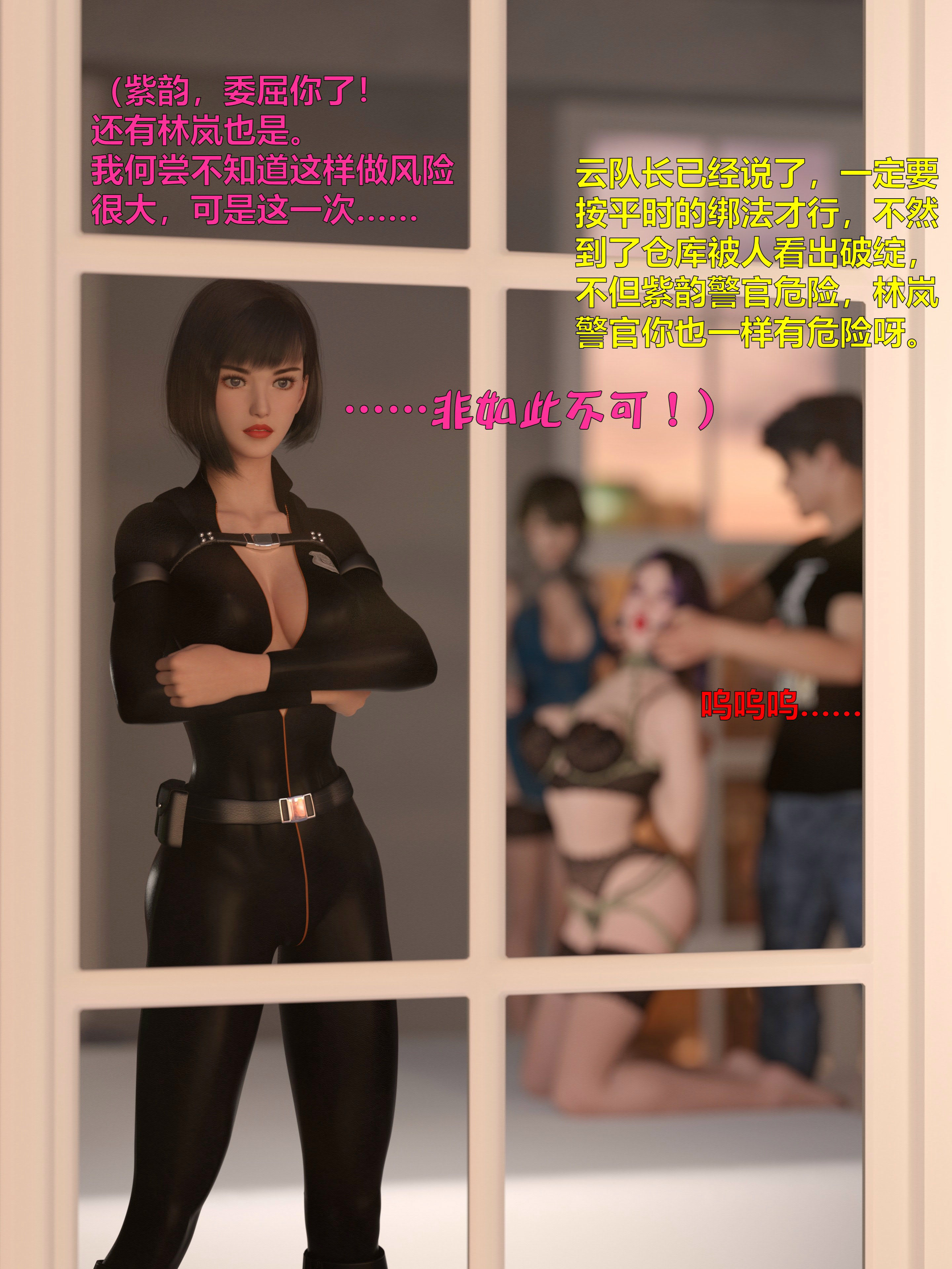 [日本漫画] [小飞鼠 smallflyingrat] 黑丝女警队  单本,高潮潮吹,黑丝丝袜,调教,强奸,束缚,丝袜#[70P]-64