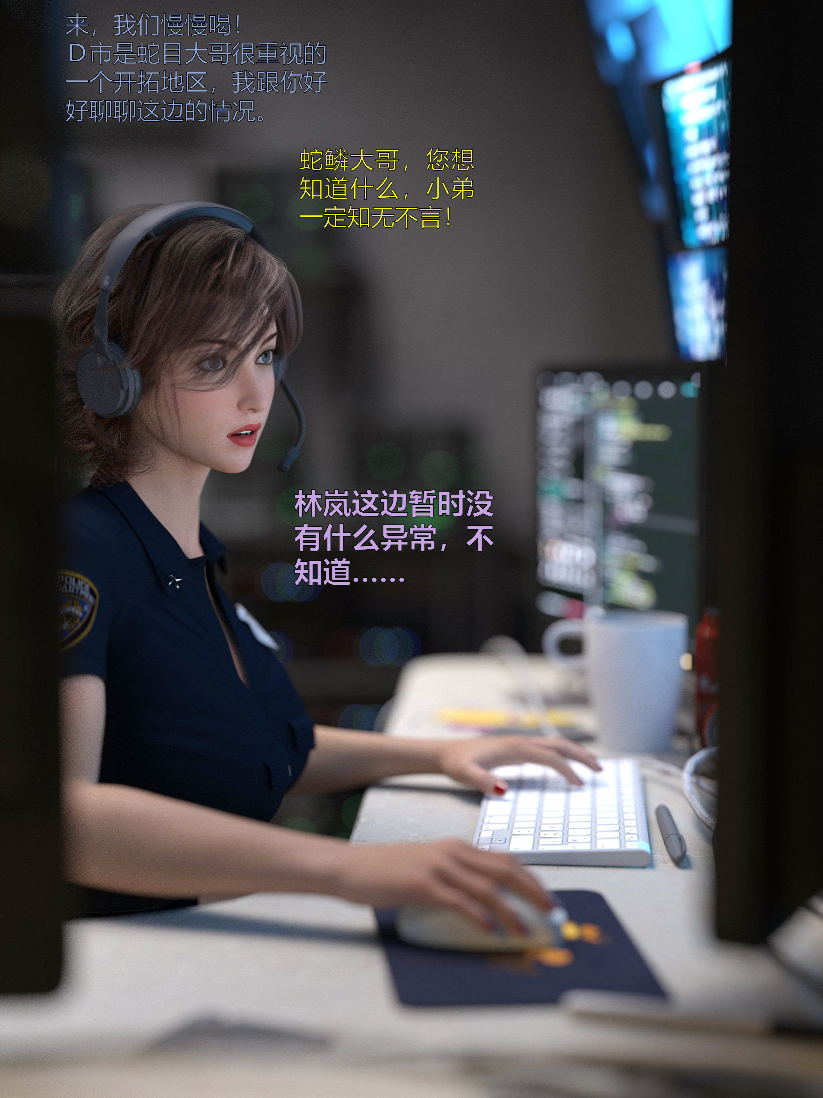 [日本漫画] [小飞鼠 smallflyingrat] 黑丝女警队  单本,高潮潮吹,黑丝丝袜,调教,强奸,束缚,丝袜#[70P]-21