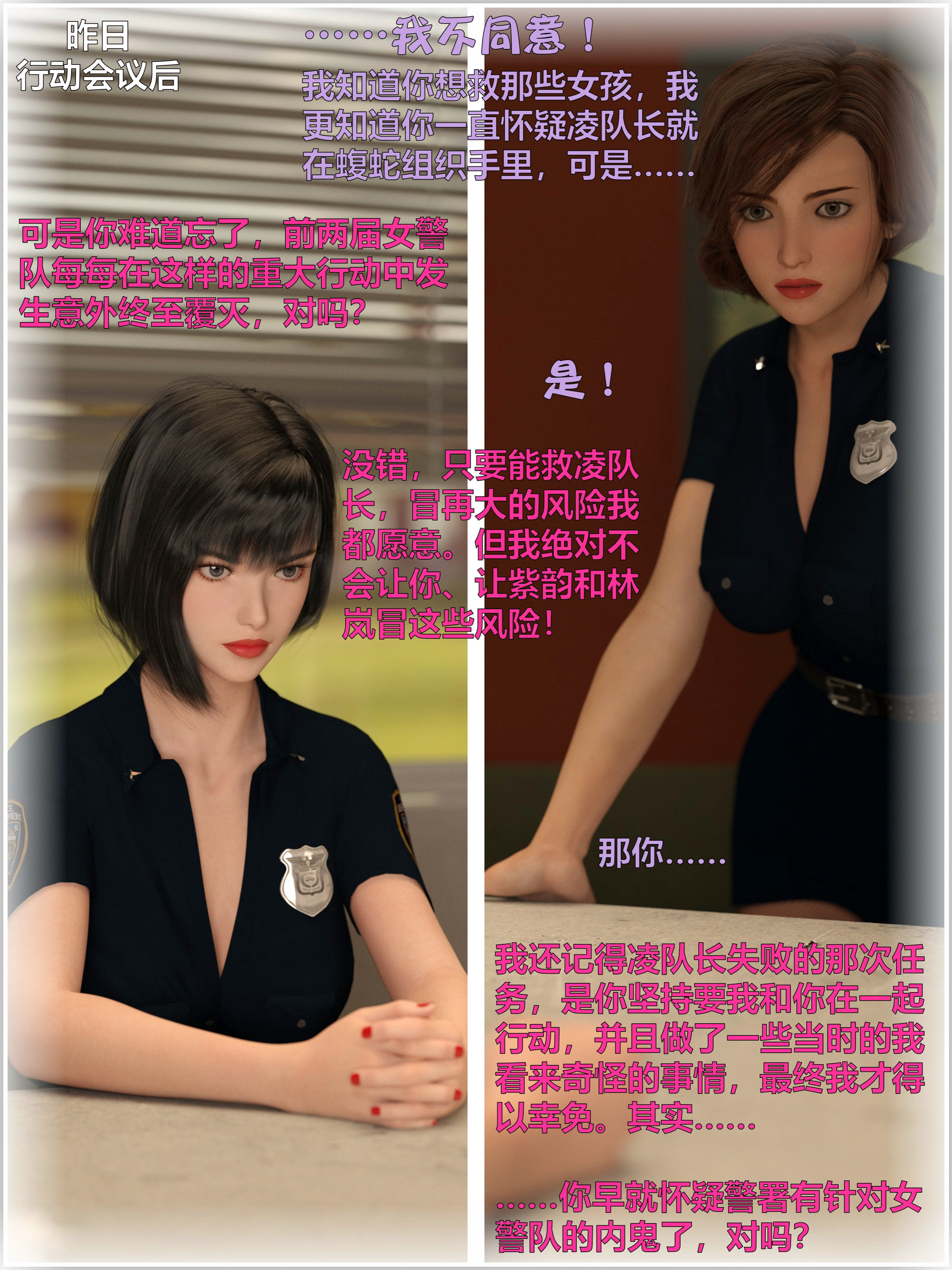 [日本漫画] [小飞鼠 smallflyingrat] 黑丝女警队  单本,高潮潮吹,黑丝丝袜,调教,强奸,束缚,丝袜#[70P]-39