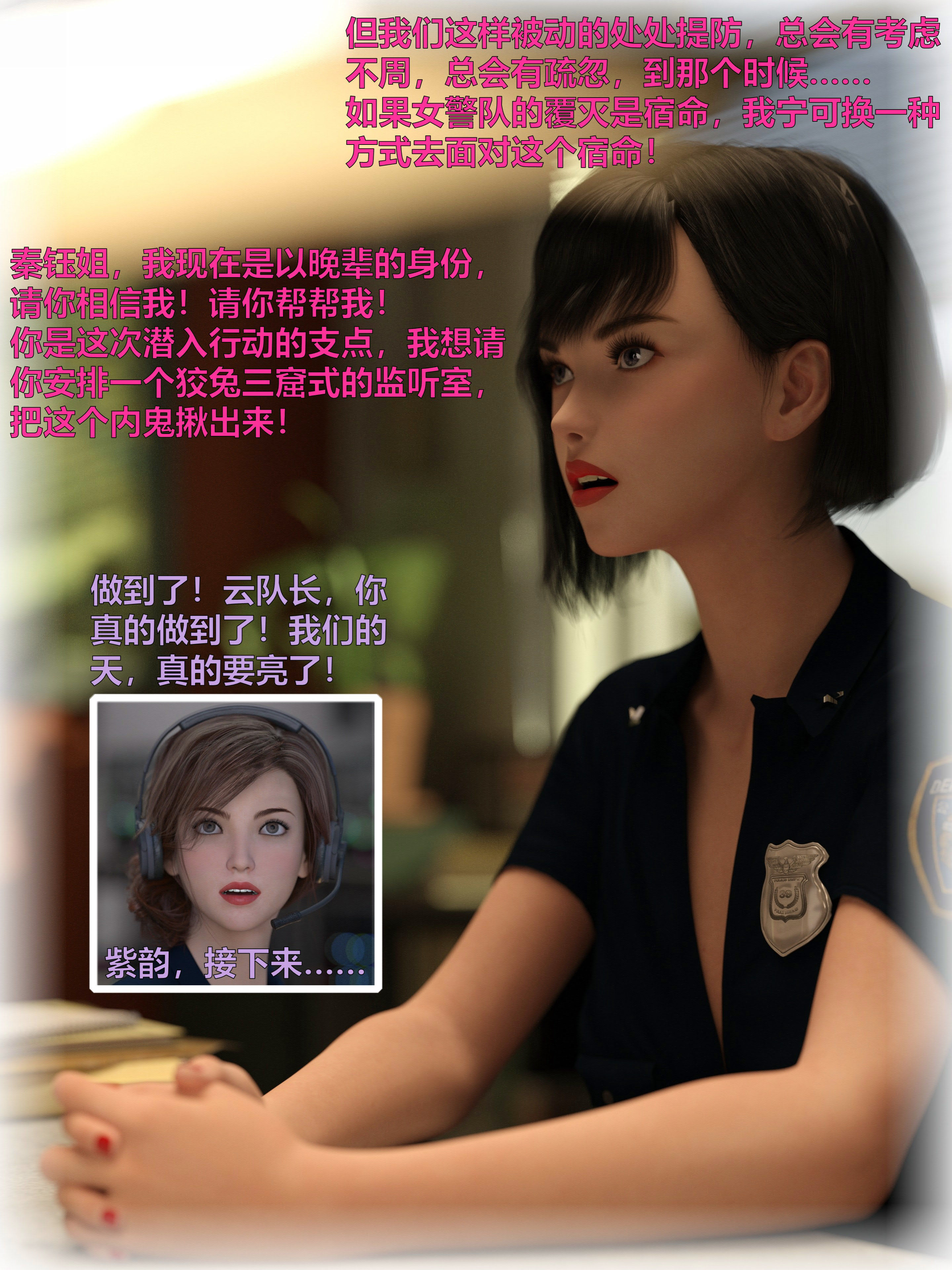 [日本漫画] [小飞鼠 smallflyingrat] 黑丝女警队  单本,高潮潮吹,黑丝丝袜,调教,强奸,束缚,丝袜#[70P]-40