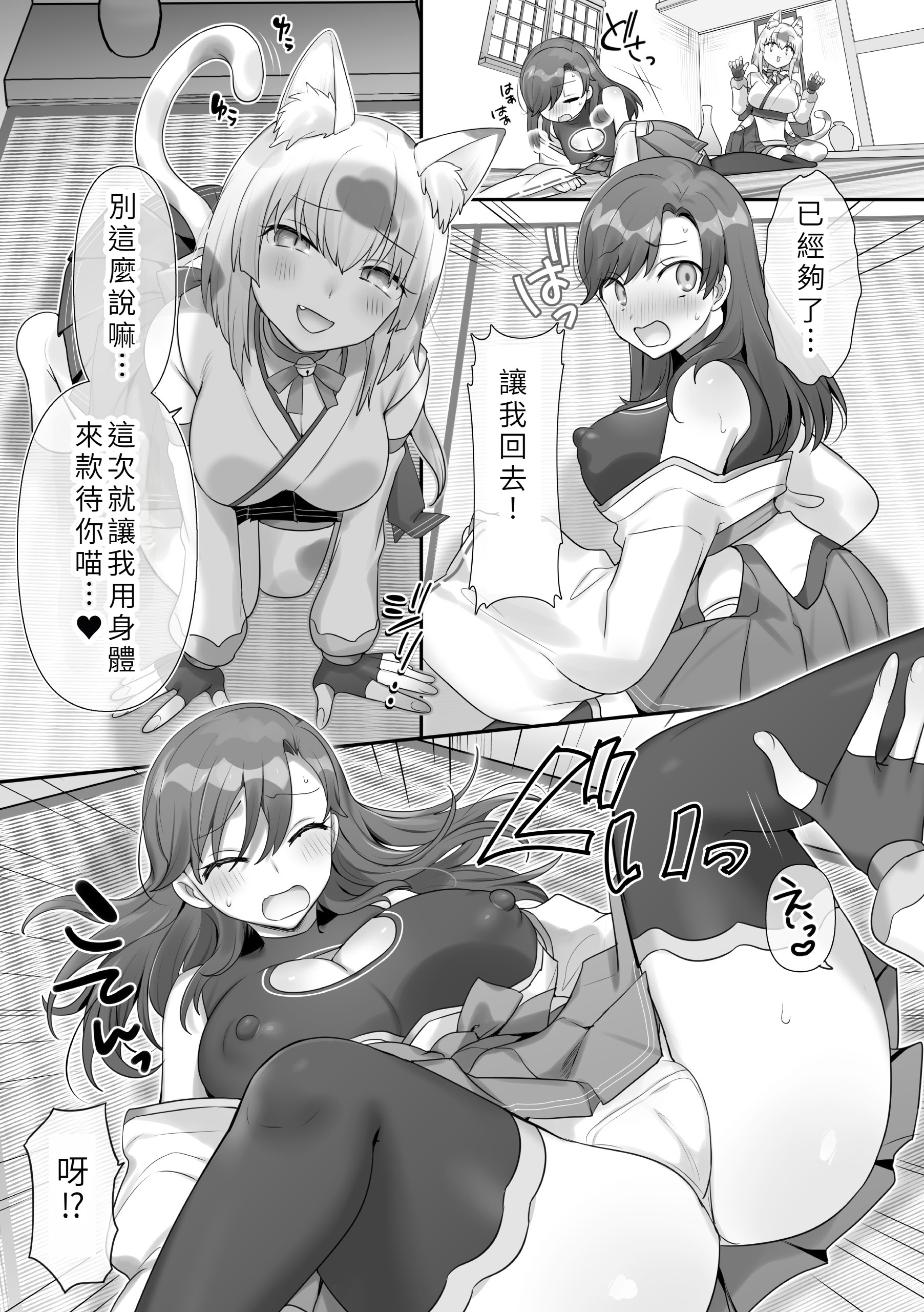 [日本漫画] [柊ぽぷら] 男子禁制！猫娘の里 ～恩人様へのおもてなし～ 单本,巨乳大奶,单女,兽耳,单男,丝袜#[22P]-7