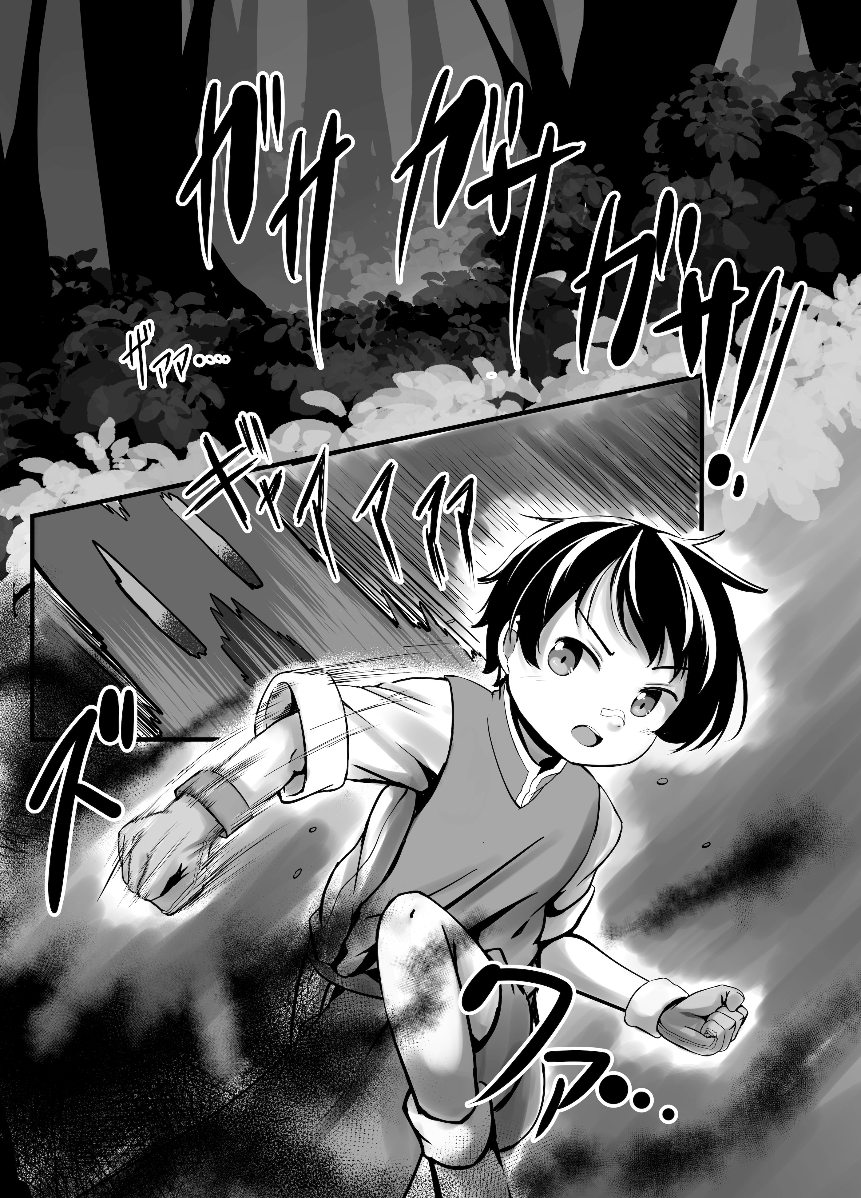 [日本漫画] [新規搾精ファイル・ド・M (雨野うるふ)] おっきいアルラウネお姉さんの苗床になっちゃえ![中国翻译] 单本,高潮潮吹,巨乳大奶,兽耳,暗黑皮肤#[35P]-2