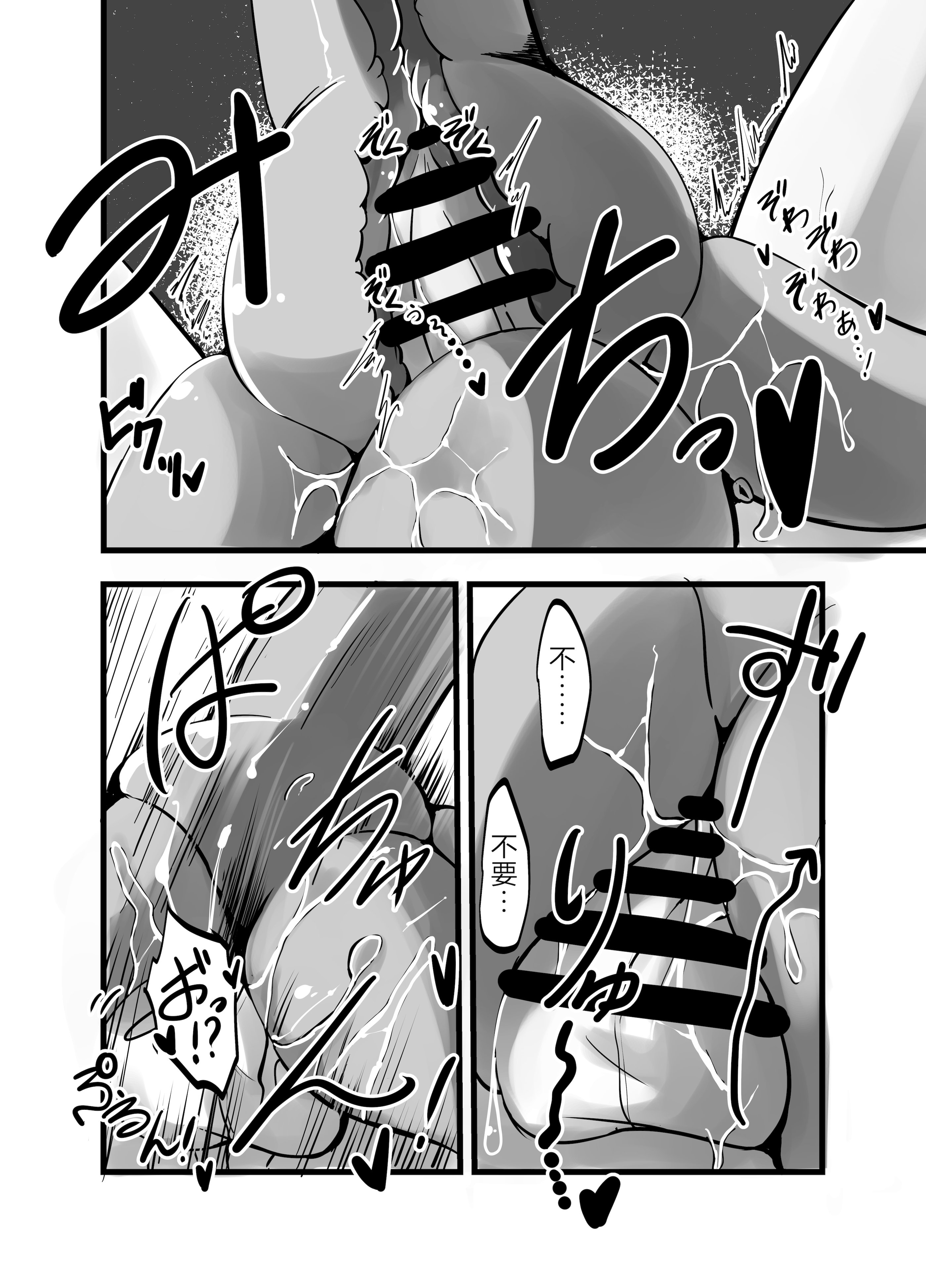 [日本漫画] [新規搾精ファイル・ド・M (雨野うるふ)] おっきいアルラウネお姉さんの苗床になっちゃえ![中国翻译] 单本,高潮潮吹,巨乳大奶,兽耳,暗黑皮肤#[35P]-22