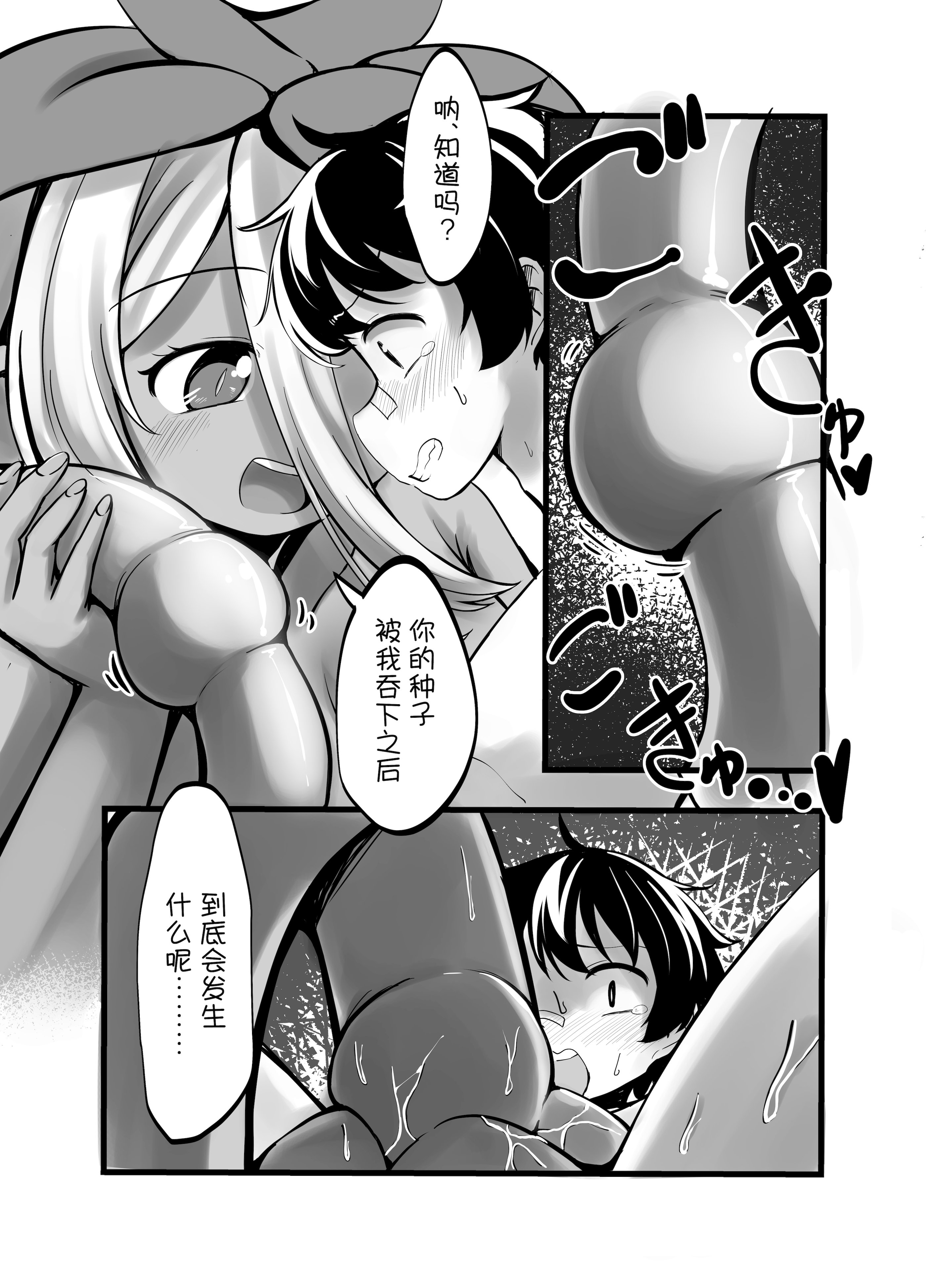[日本漫画] [新規搾精ファイル・ド・M (雨野うるふ)] おっきいアルラウネお姉さんの苗床になっちゃえ![中国翻译] 单本,高潮潮吹,巨乳大奶,兽耳,暗黑皮肤#[35P]-25