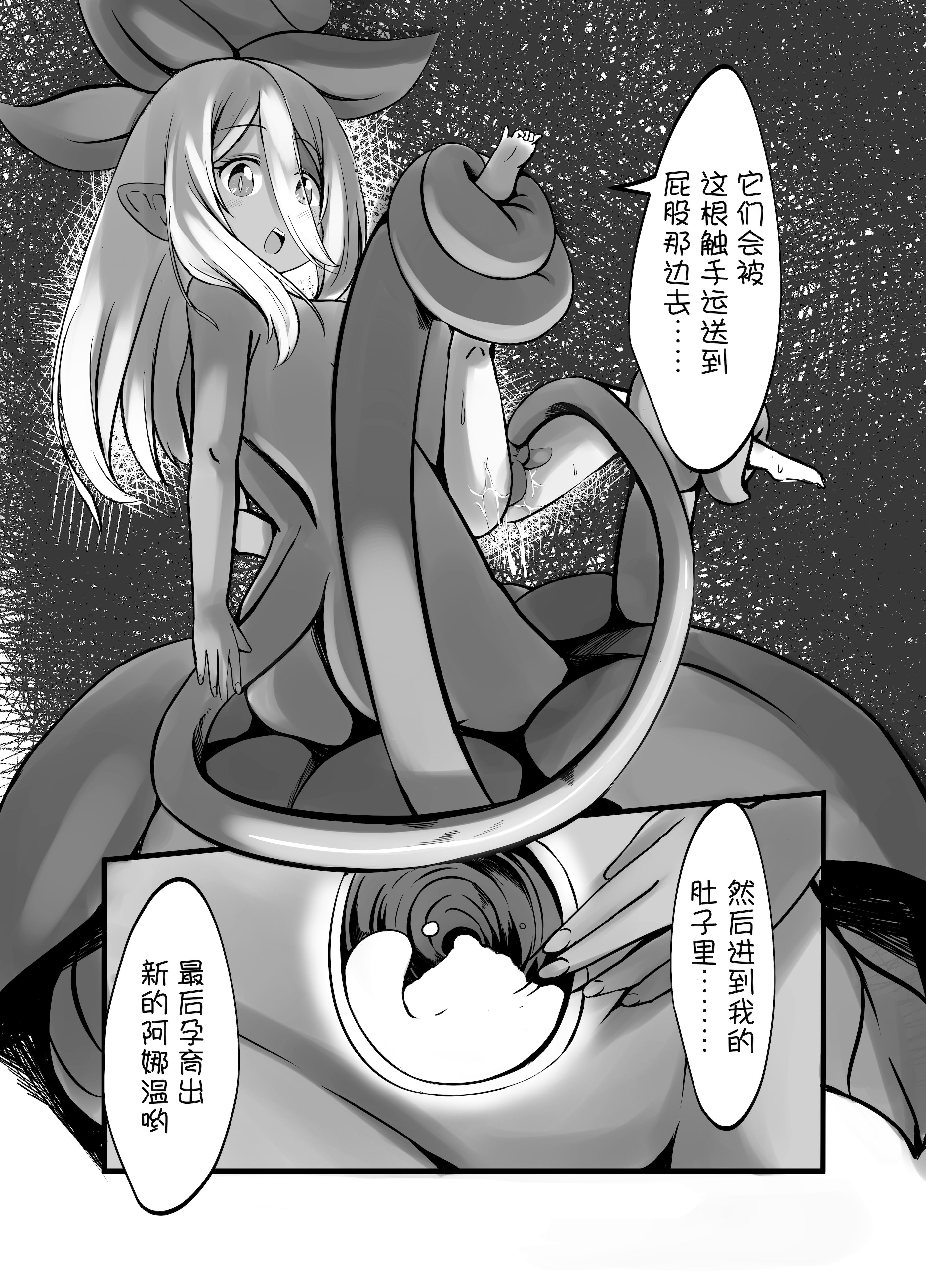 [日本漫画] [新規搾精ファイル・ド・M (雨野うるふ)] おっきいアルラウネお姉さんの苗床になっちゃえ![中国翻译] 单本,高潮潮吹,巨乳大奶,兽耳,暗黑皮肤#[35P]-26