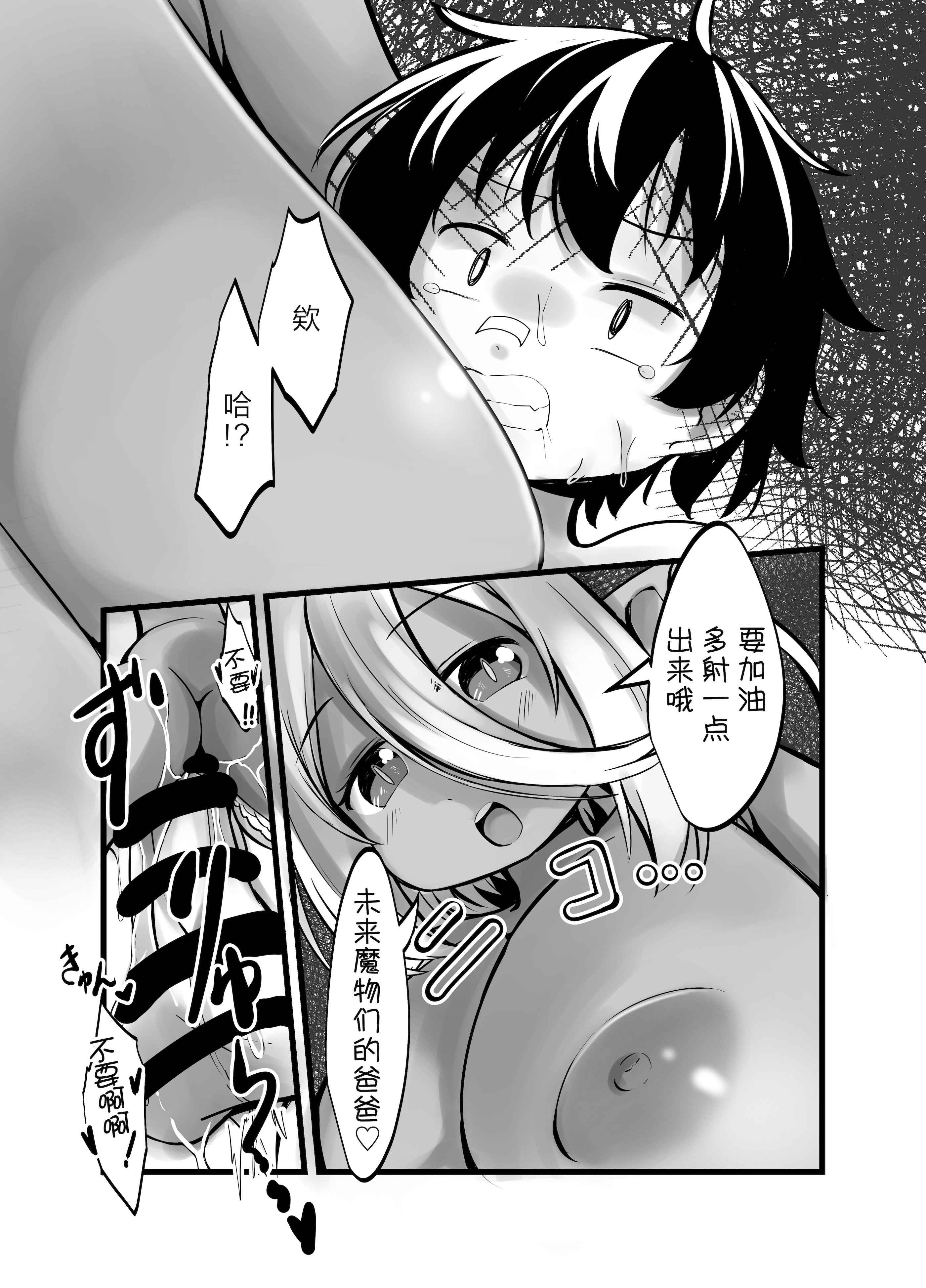 [日本漫画] [新規搾精ファイル・ド・M (雨野うるふ)] おっきいアルラウネお姉さんの苗床になっちゃえ![中国翻译] 单本,高潮潮吹,巨乳大奶,兽耳,暗黑皮肤#[35P]-27