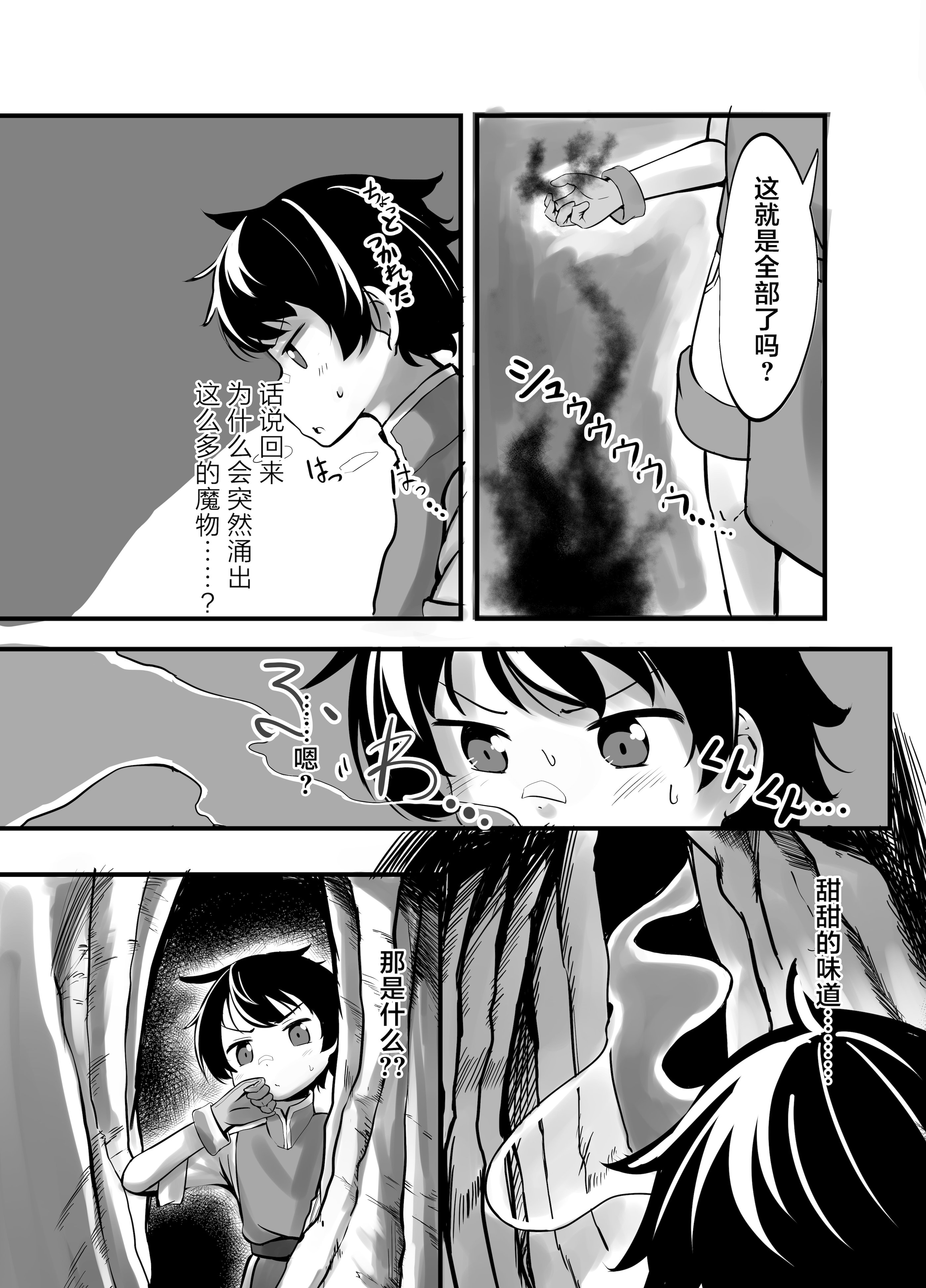 [日本漫画] [新規搾精ファイル・ド・M (雨野うるふ)] おっきいアルラウネお姉さんの苗床になっちゃえ![中国翻译] 单本,高潮潮吹,巨乳大奶,兽耳,暗黑皮肤#[35P]-3