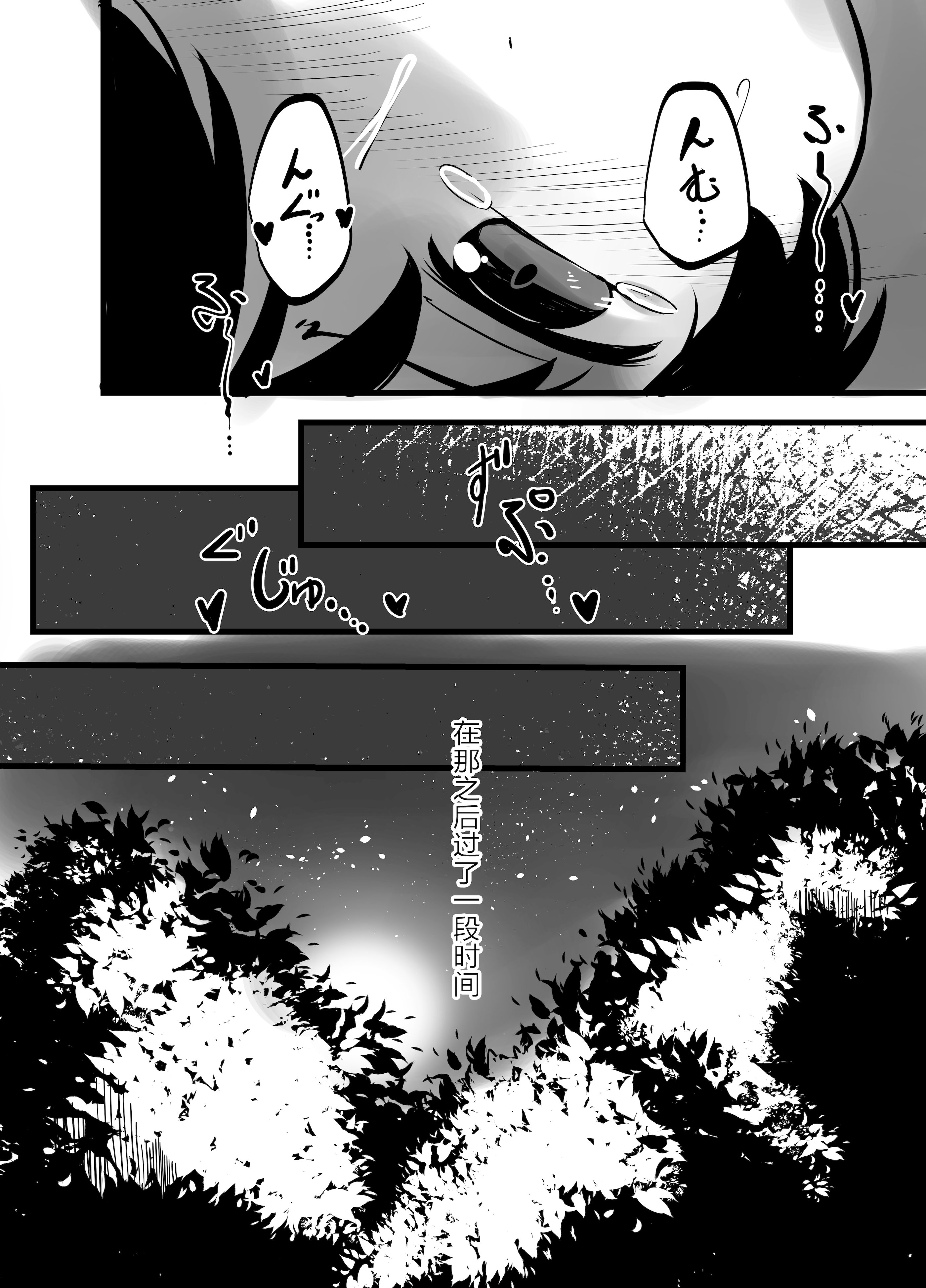 [日本漫画] [新規搾精ファイル・ド・M (雨野うるふ)] おっきいアルラウネお姉さんの苗床になっちゃえ![中国翻译] 单本,高潮潮吹,巨乳大奶,兽耳,暗黑皮肤#[35P]-34