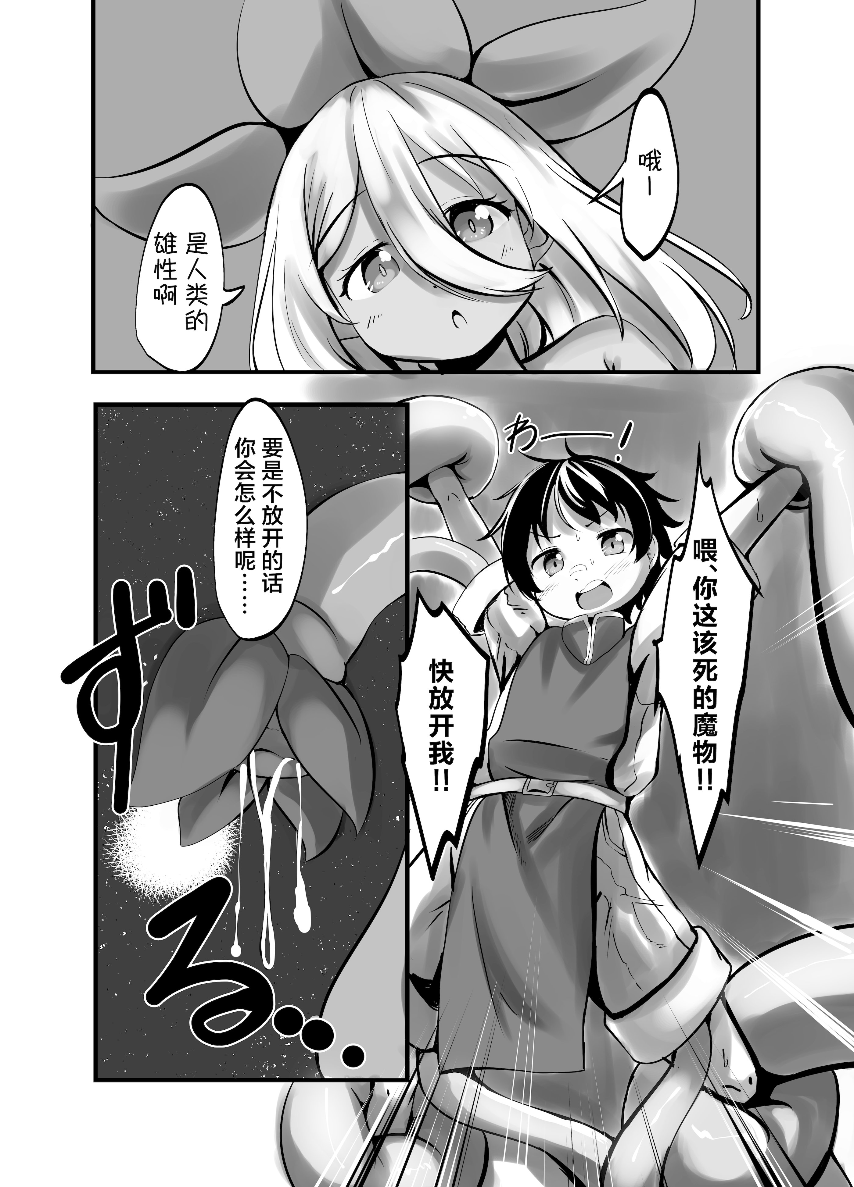 [日本漫画] [新規搾精ファイル・ド・M (雨野うるふ)] おっきいアルラウネお姉さんの苗床になっちゃえ![中国翻译] 单本,高潮潮吹,巨乳大奶,兽耳,暗黑皮肤#[35P]-9