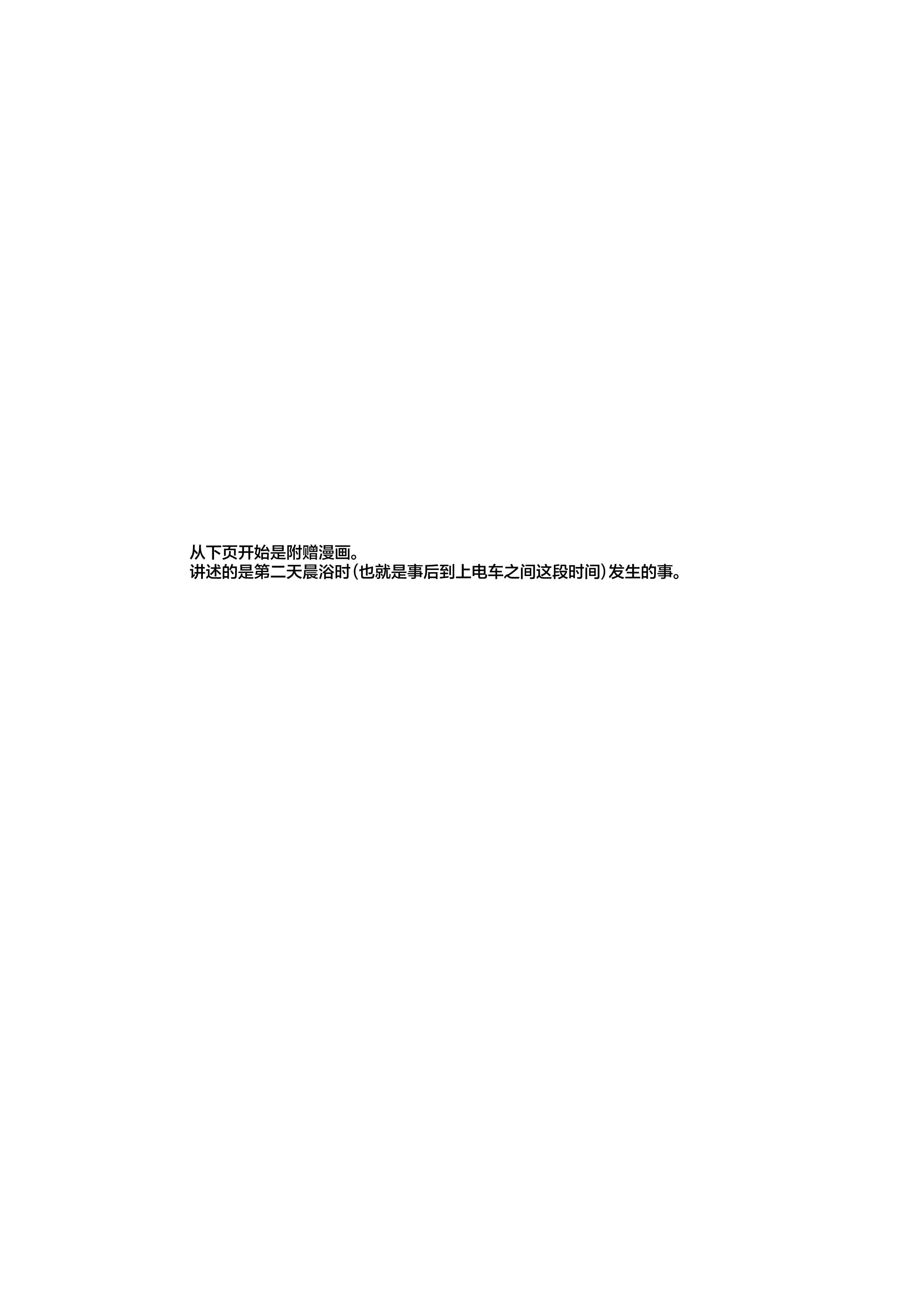 [日本漫画] [ノミヤ組 (一ノ宮)] 純情♥恋情発情狐 -5- おまけ (ブルーアーカイブ)｜纯情恋情发情狐 单本,巨乳大奶,单女,兽耳,猫女#[15P]-3