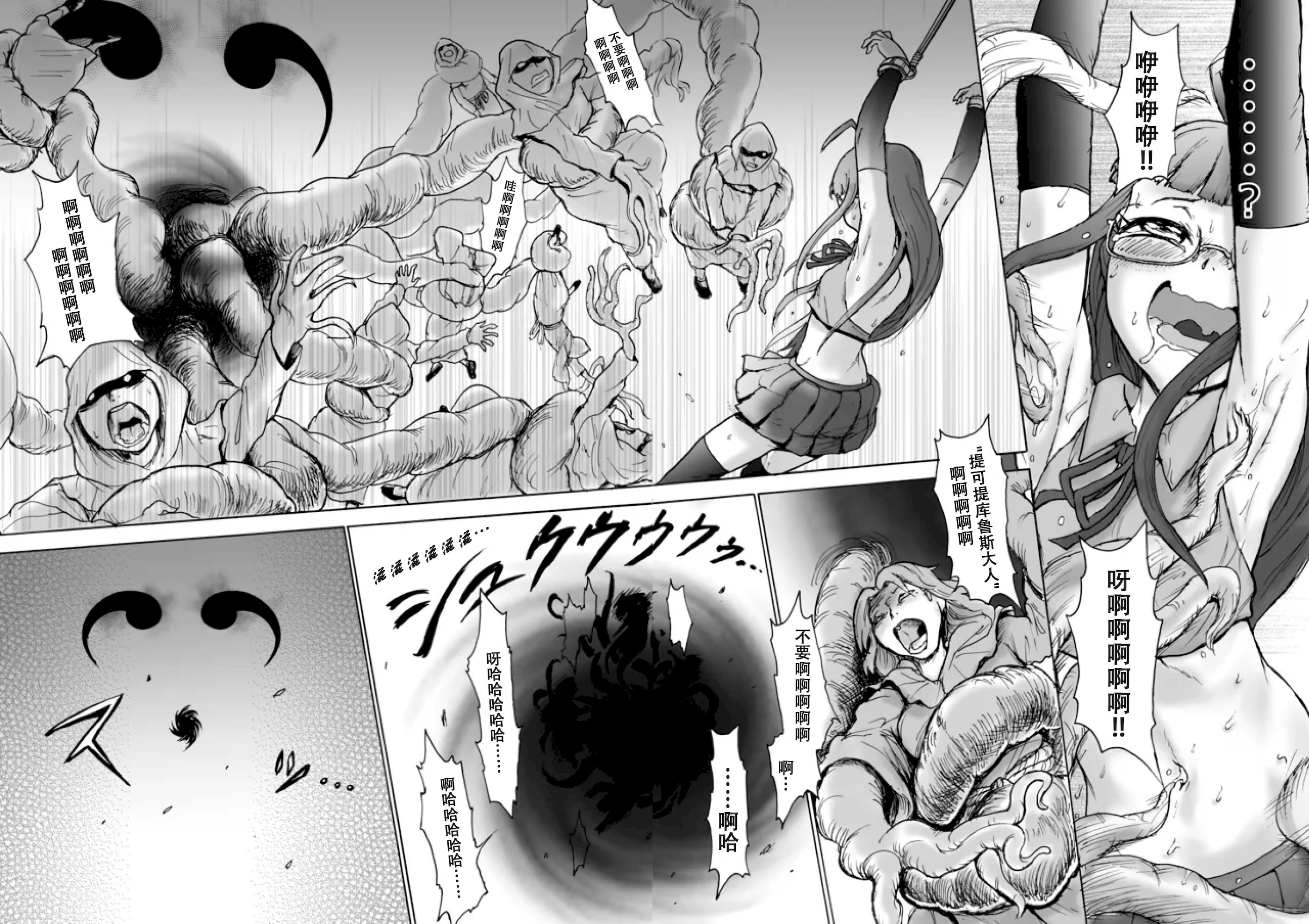 [日本漫画] [ソデノシタ (七光徳明)] 風紀委員サキVSくすぐりカルト+おまけ｜风纪委员沙希VS搔痒邪教 + 附赠 单本,萝莉,调教,强奸,单女,女学生制服,束缚#[30P]-21