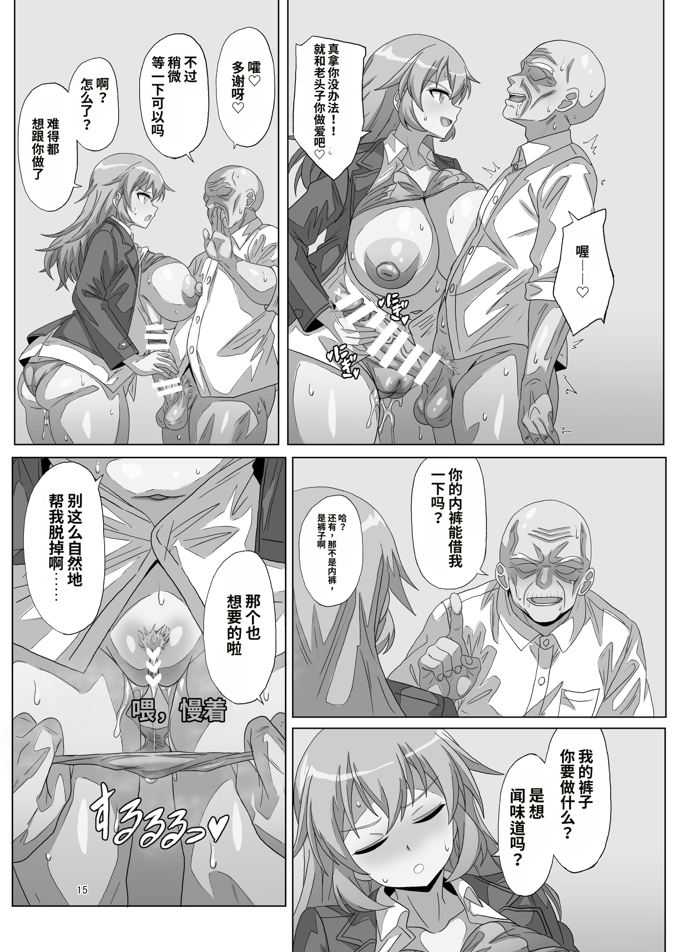 [日本漫画] [グランシャリオ (あろびろ)] SLOW MEETS SPEED (ストライクウィッチーズ) [中国翻訳] 单本,高潮潮吹,调教,巨乳大奶,内射中出#[28P]-15