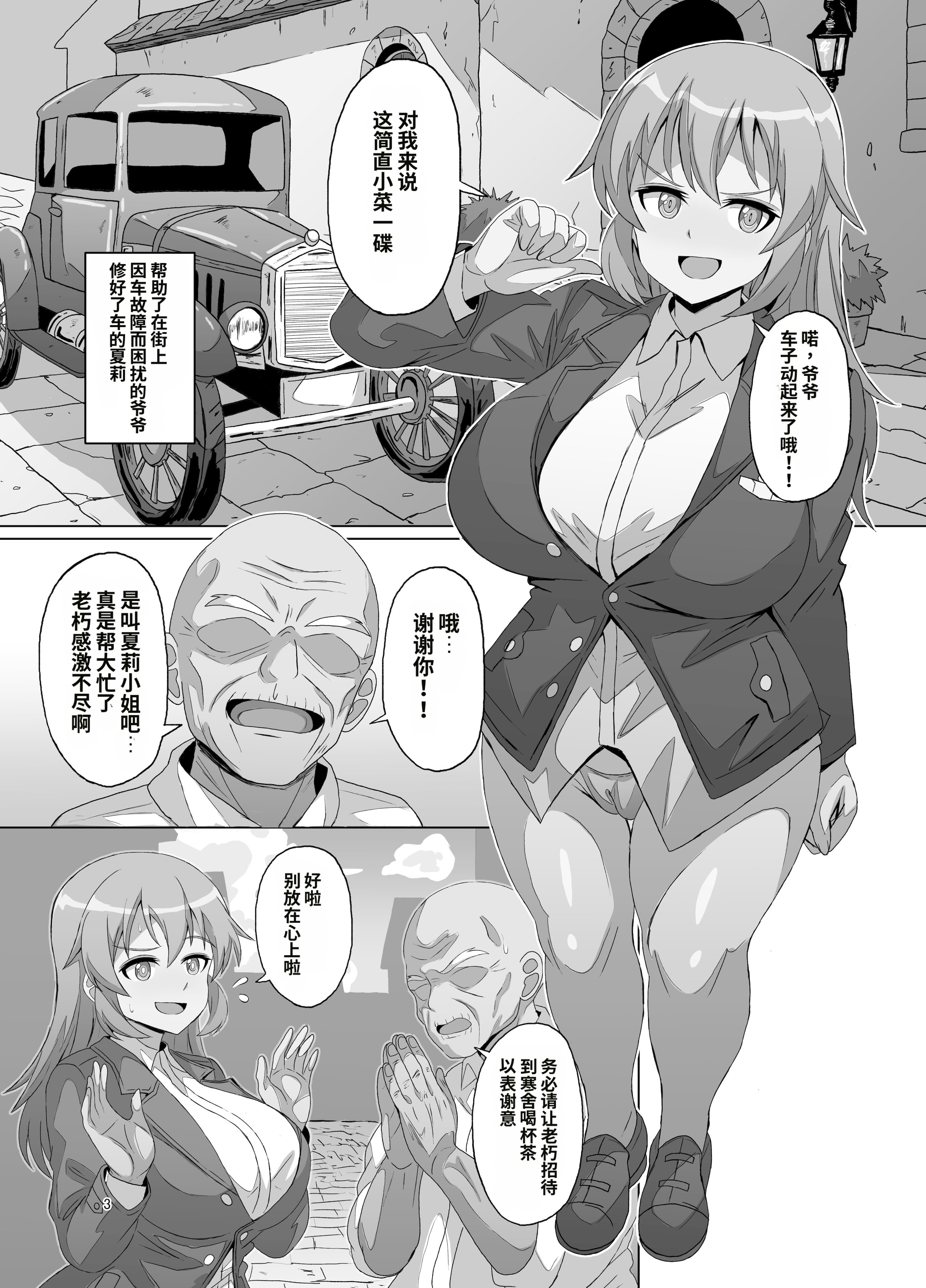 [日本漫画] [グランシャリオ (あろびろ)] SLOW MEETS SPEED (ストライクウィッチーズ) [中国翻訳] 单本,高潮潮吹,调教,巨乳大奶,内射中出#[28P]-3