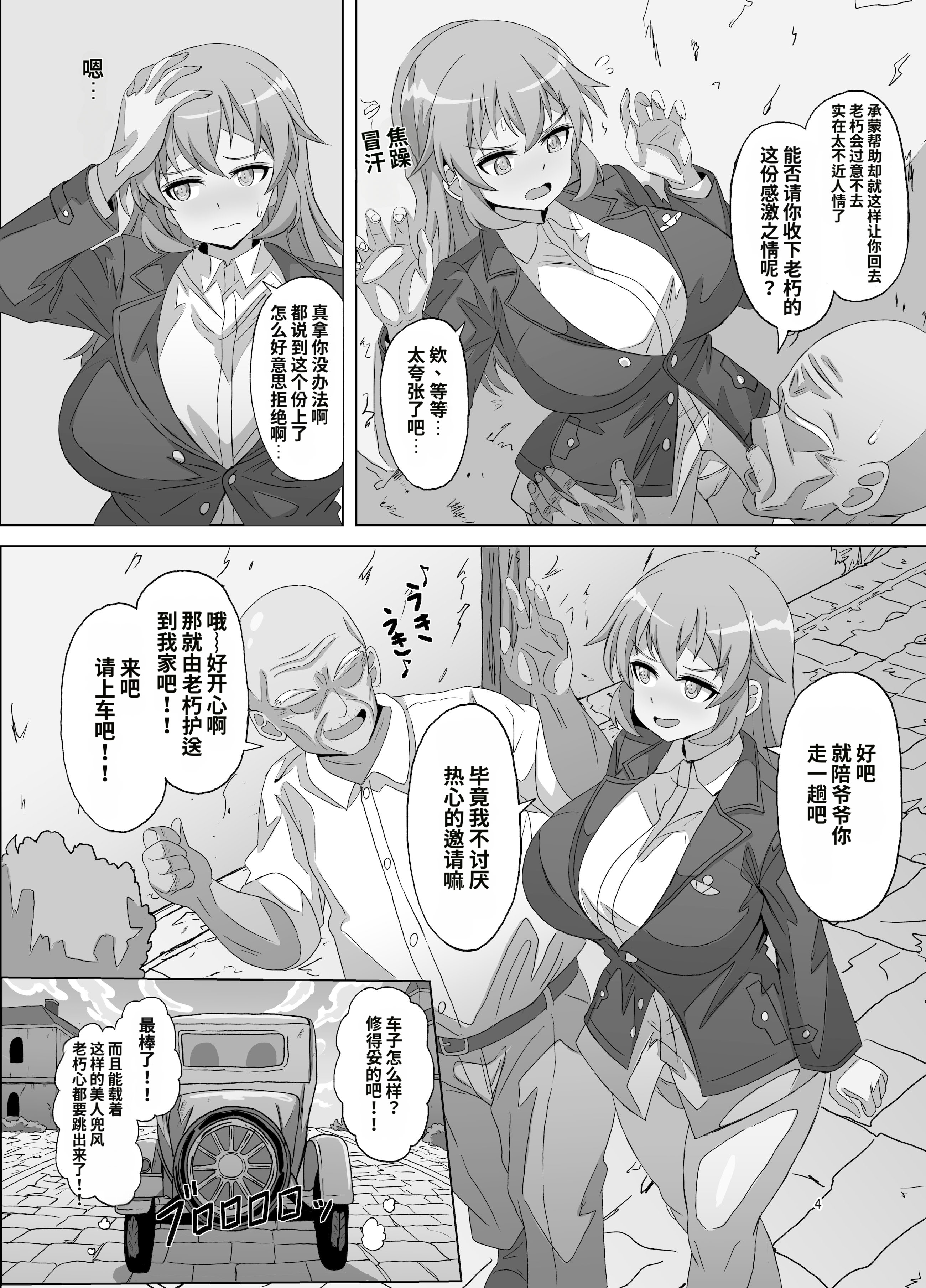 [日本漫画] [グランシャリオ (あろびろ)] SLOW MEETS SPEED (ストライクウィッチーズ) [中国翻訳] 单本,高潮潮吹,调教,巨乳大奶,内射中出#[28P]-4