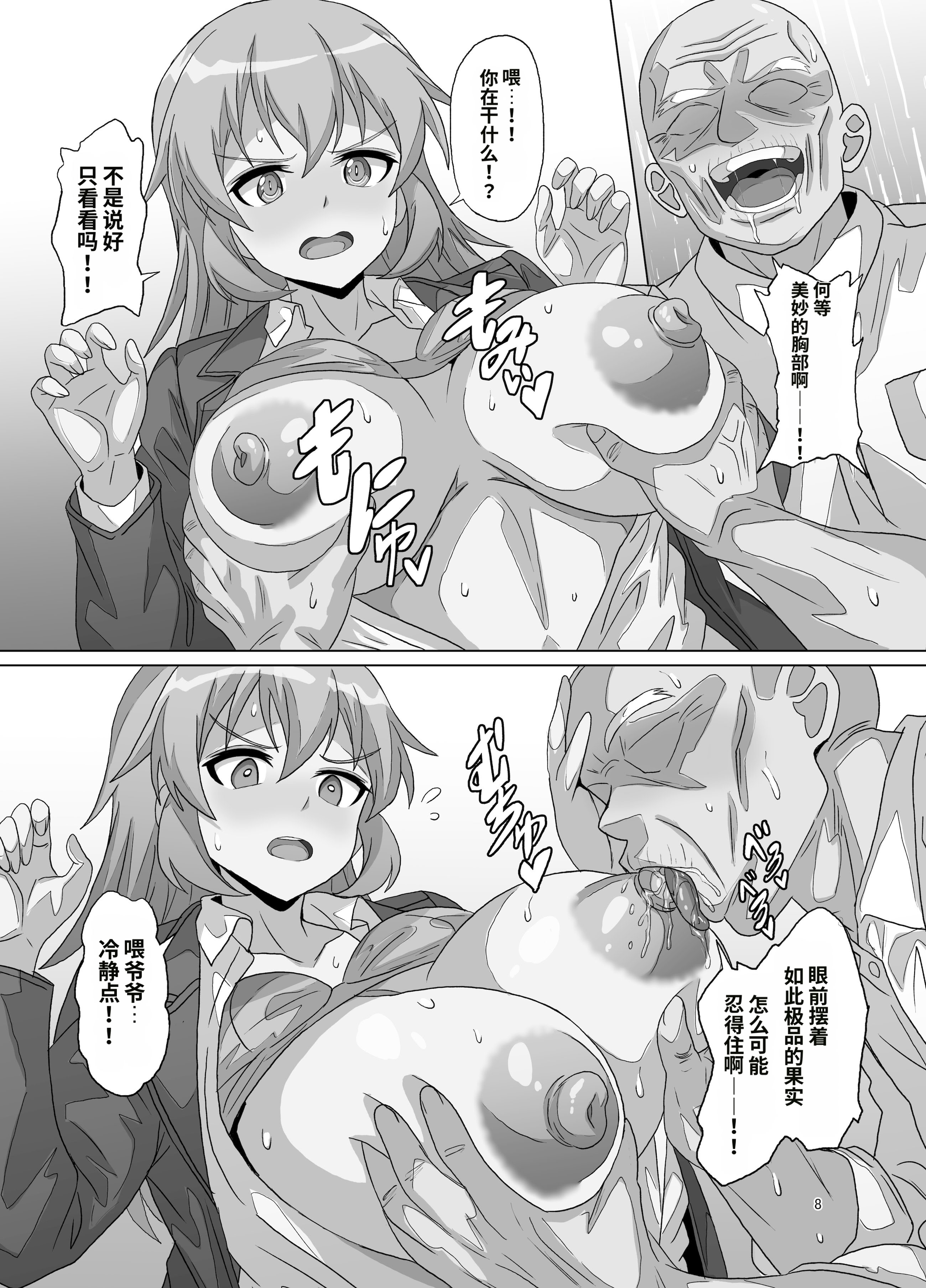 [日本漫画] [グランシャリオ (あろびろ)] SLOW MEETS SPEED (ストライクウィッチーズ) [中国翻訳] 单本,高潮潮吹,调教,巨乳大奶,内射中出#[28P]-8