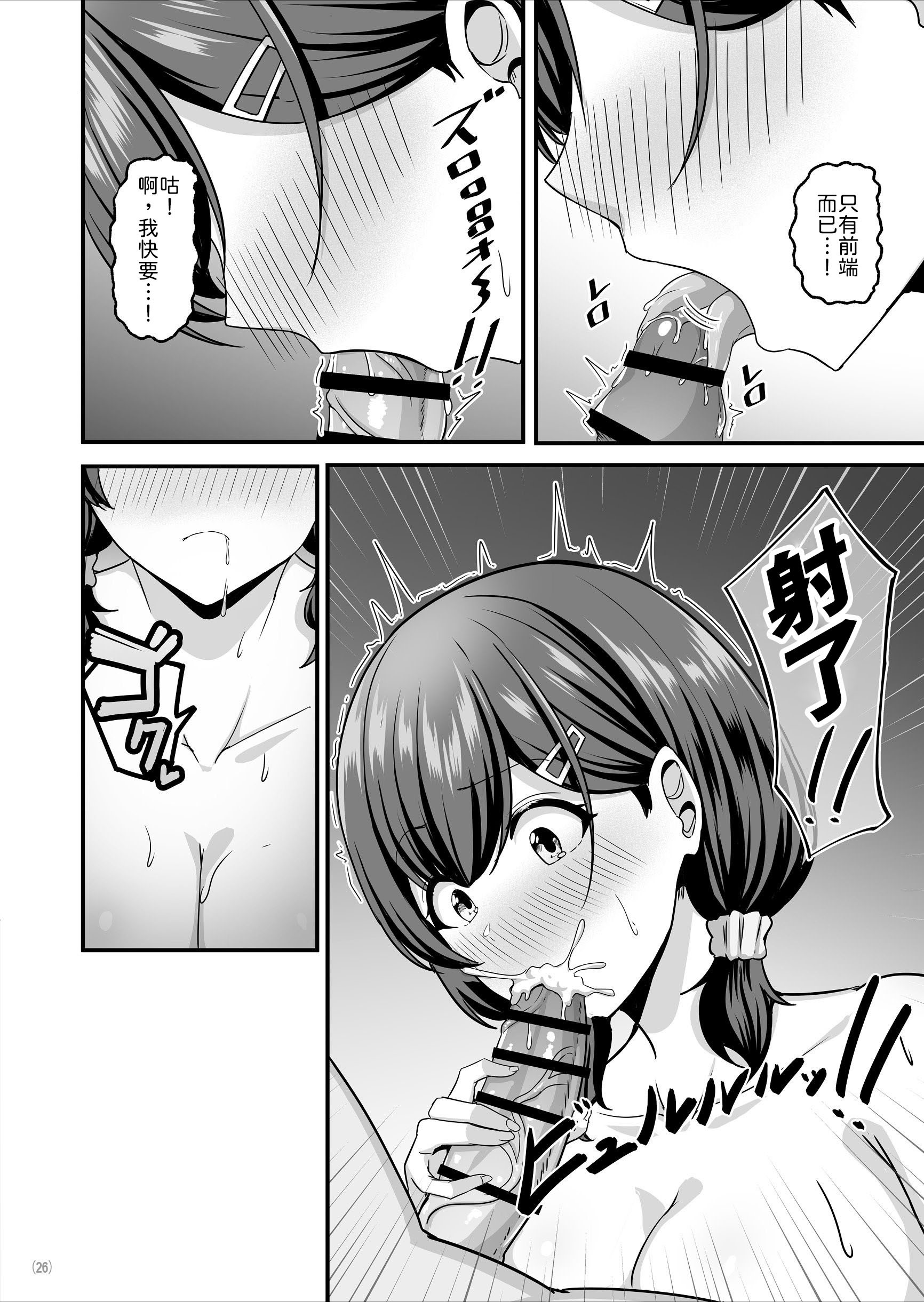 [日本漫画] [Maritozzo (相沢U字)] 彼女がしてくれないこと、全部ヤラせてくれる女ともだち [中譯] 单本,巨乳大奶,女学生制服,内射中出#[59P]-27