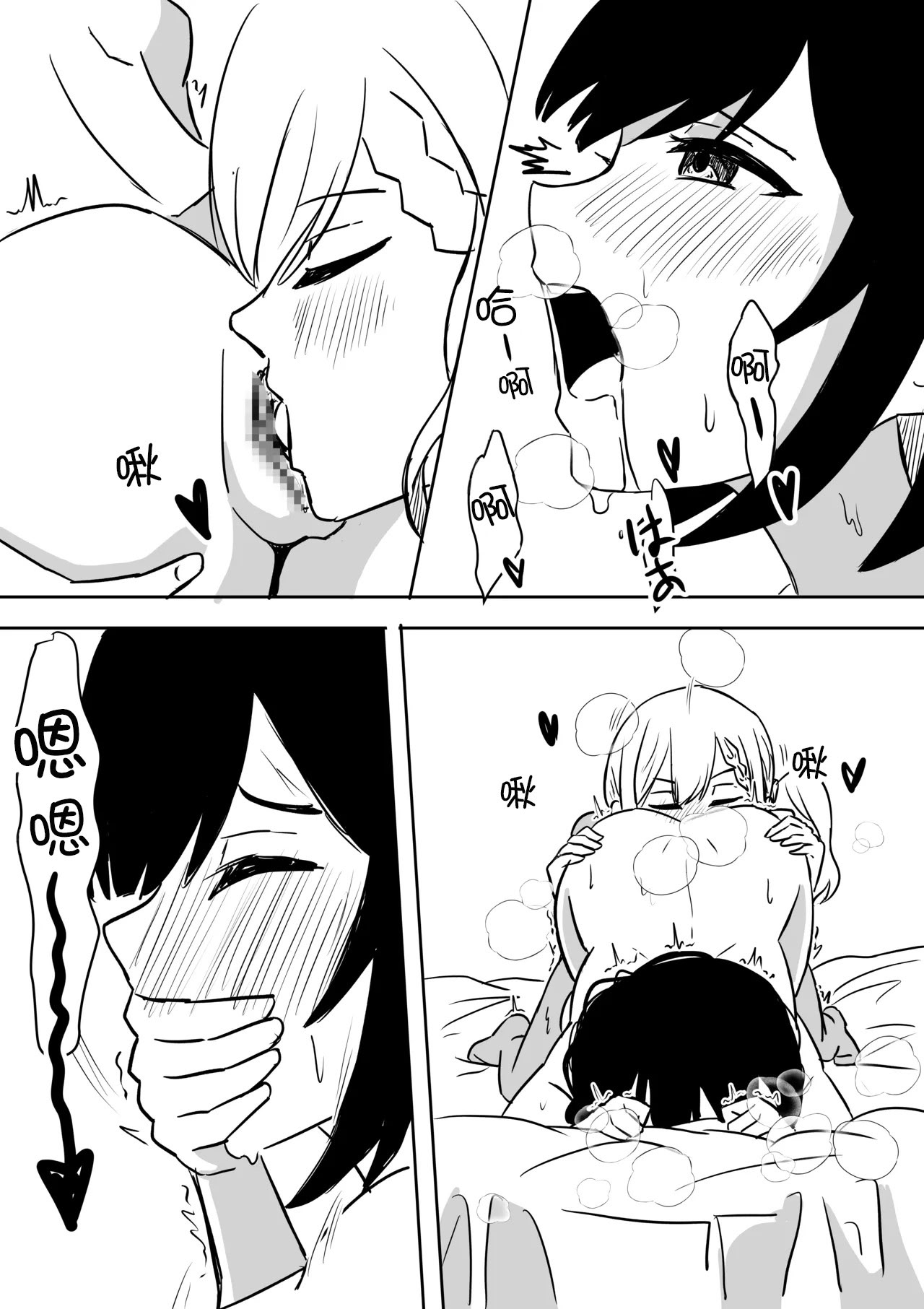 [日本漫画] [WoodnutInCider] 涼がお化け屋敷デートを強制されたあと… (バッドガール) [中国翻訳] 单本,女同百合#[24P]-13