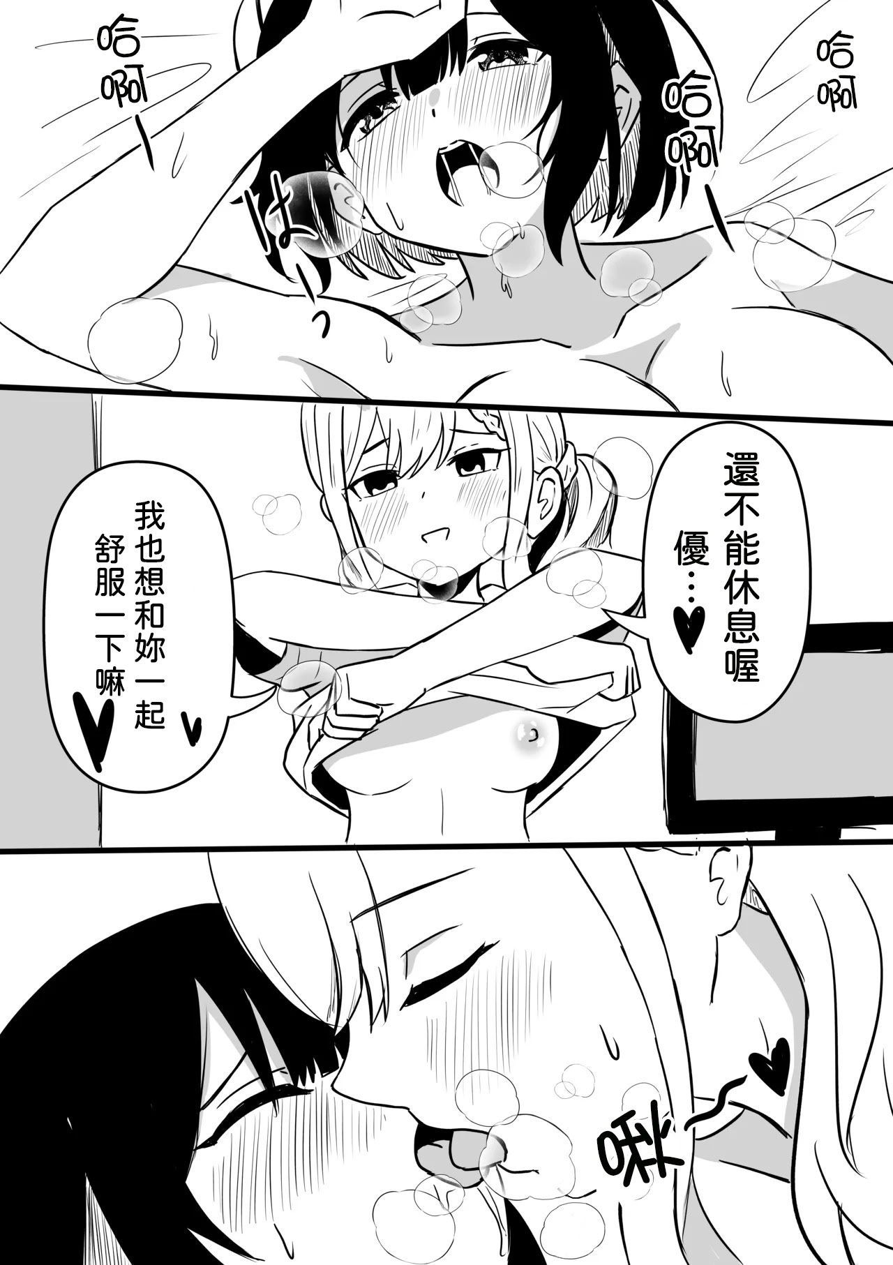 [日本漫画] [WoodnutInCider] 涼がお化け屋敷デートを強制されたあと… (バッドガール) [中国翻訳] 单本,女同百合#[24P]-15