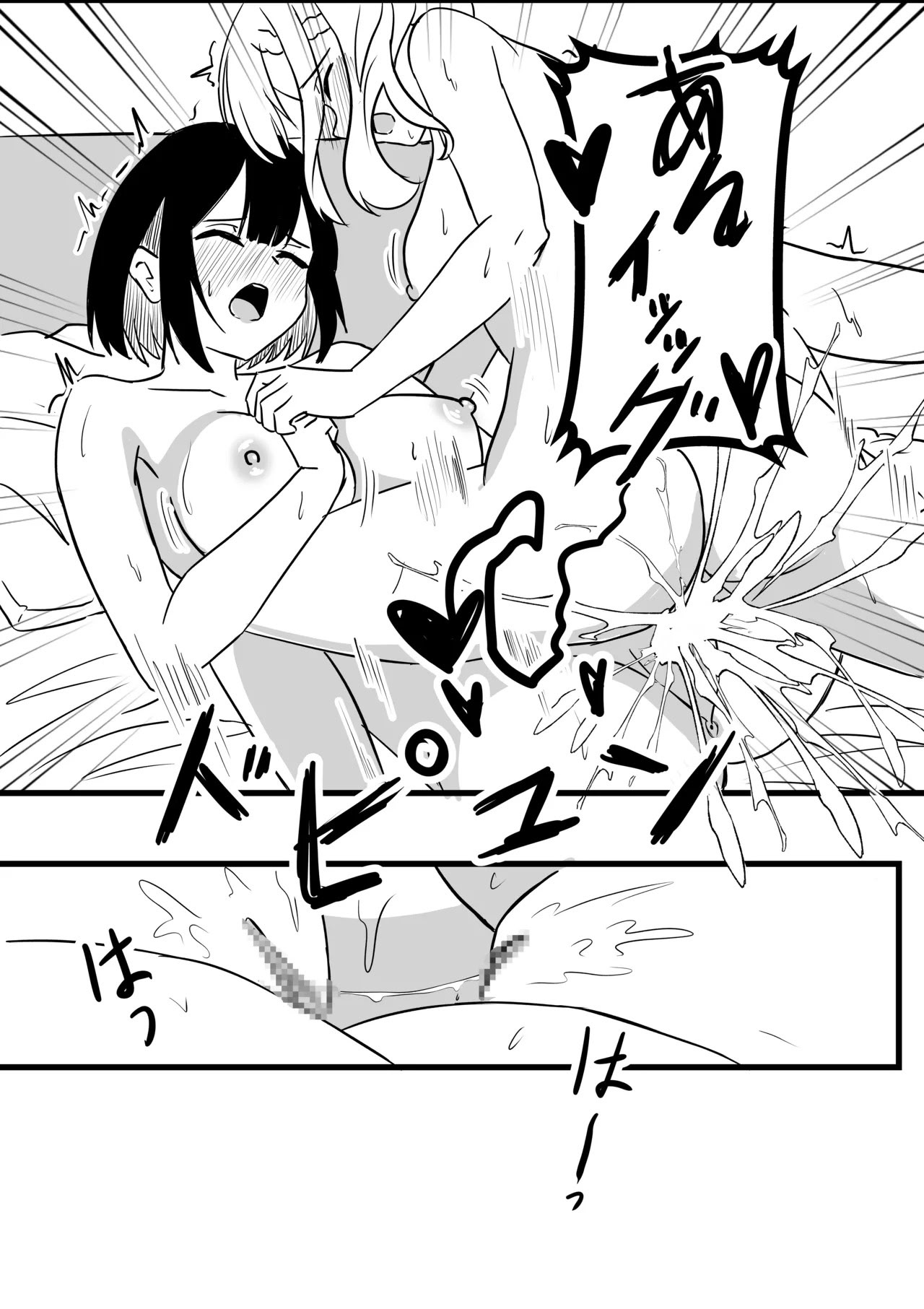 [日本漫画] [WoodnutInCider] 涼がお化け屋敷デートを強制されたあと… (バッドガール) [中国翻訳] 单本,女同百合#[24P]-19