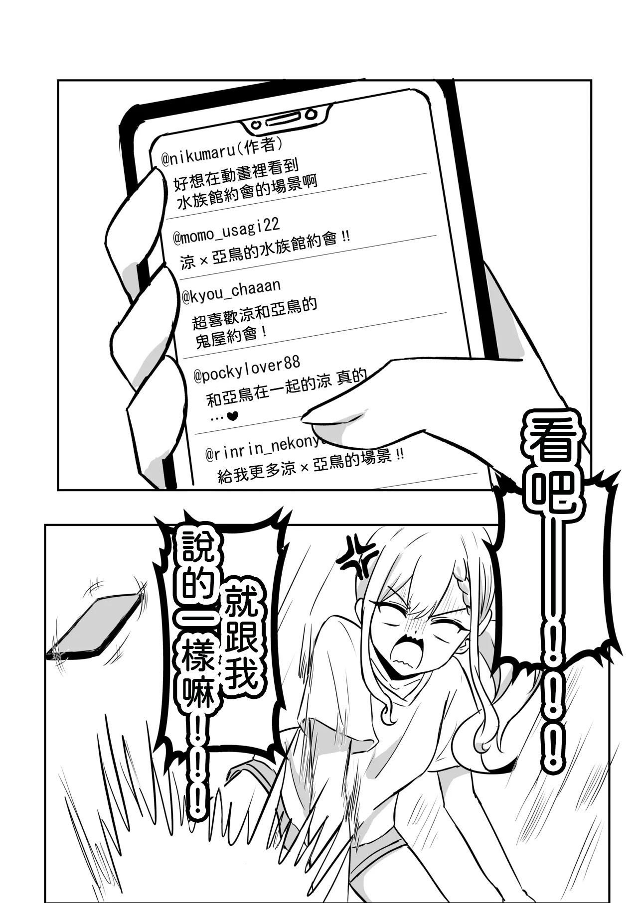 [日本漫画] [WoodnutInCider] 涼がお化け屋敷デートを強制されたあと… (バッドガール) [中国翻訳] 单本,女同百合#[24P]-4