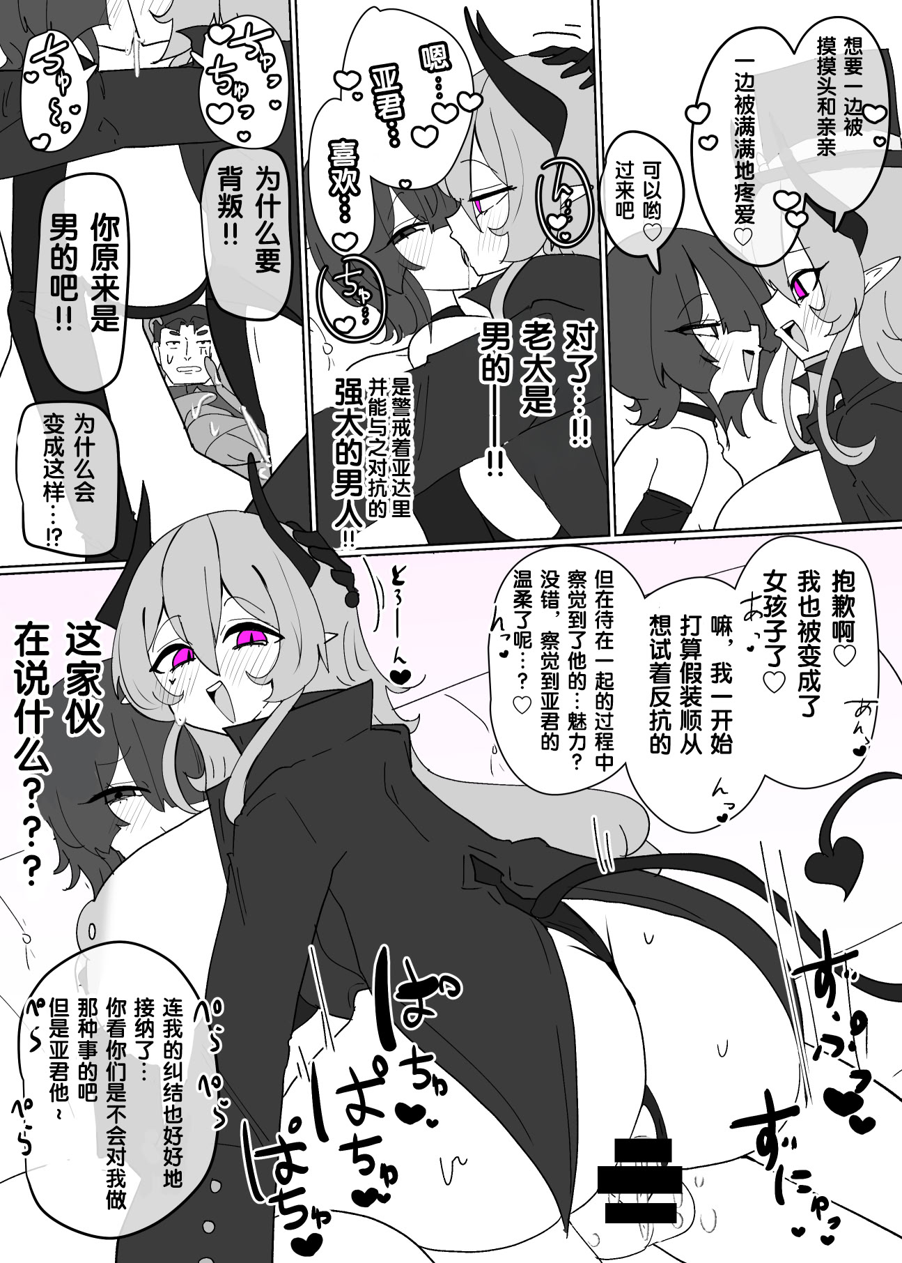 [日本漫画] [あるふれっ鸟] ヒロインプロフィール⑦ 单本,妖精,性转换#[26P]-13