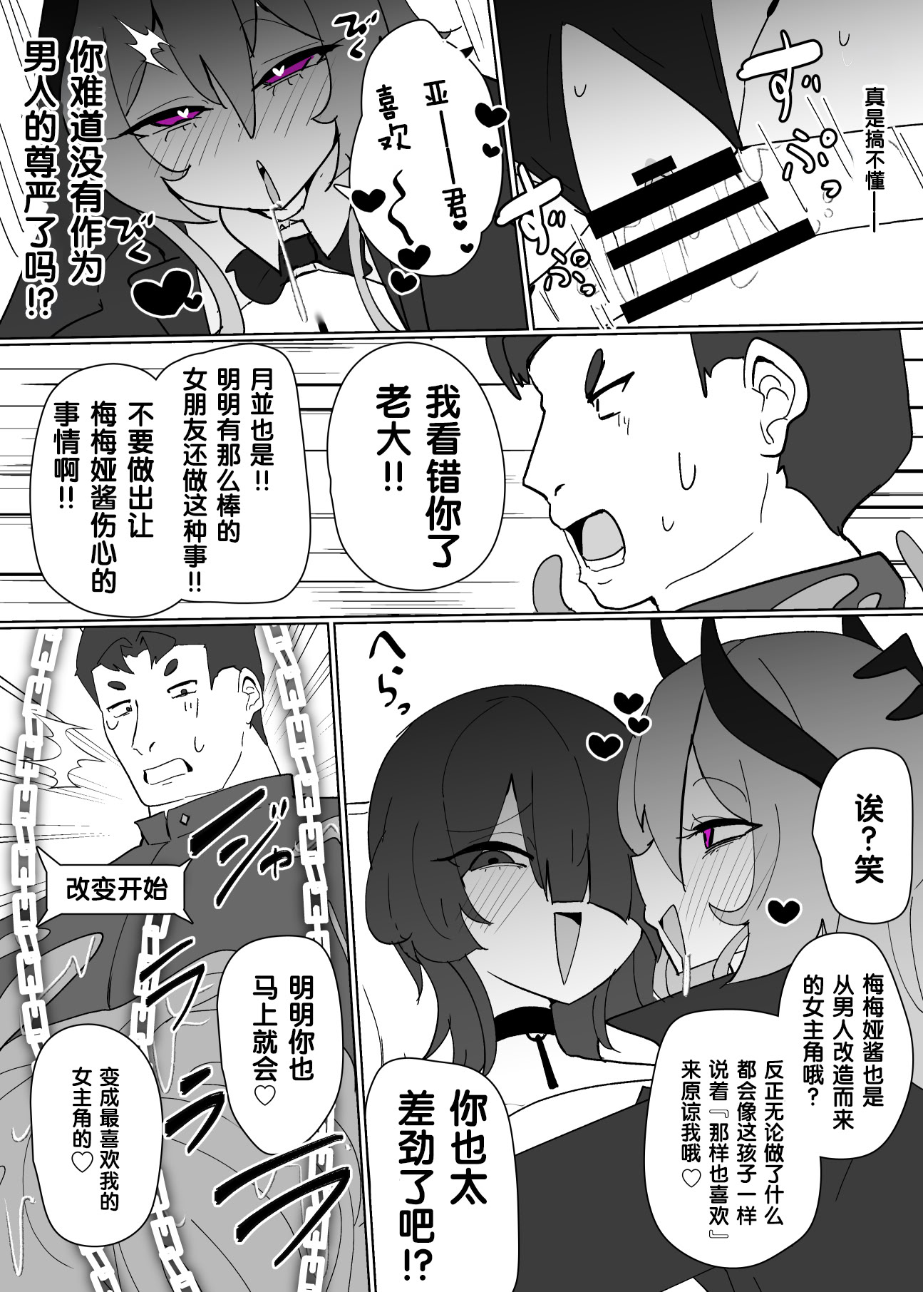 [日本漫画] [あるふれっ鸟] ヒロインプロフィール⑦ 单本,妖精,性转换#[26P]-14